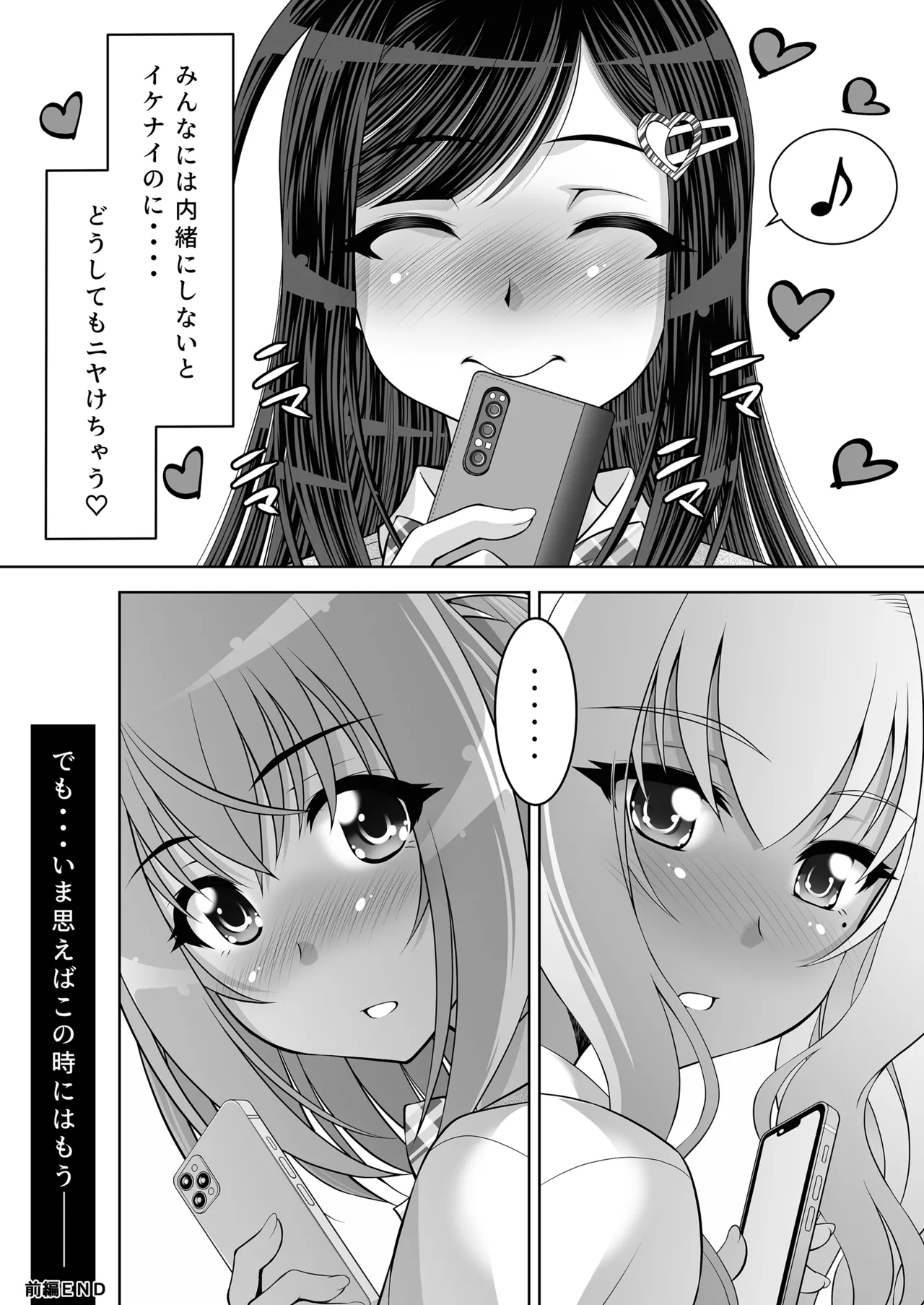 Nakayoshi JK 3-ningumi Matomete Tanetsuke Ecchi - Page 42