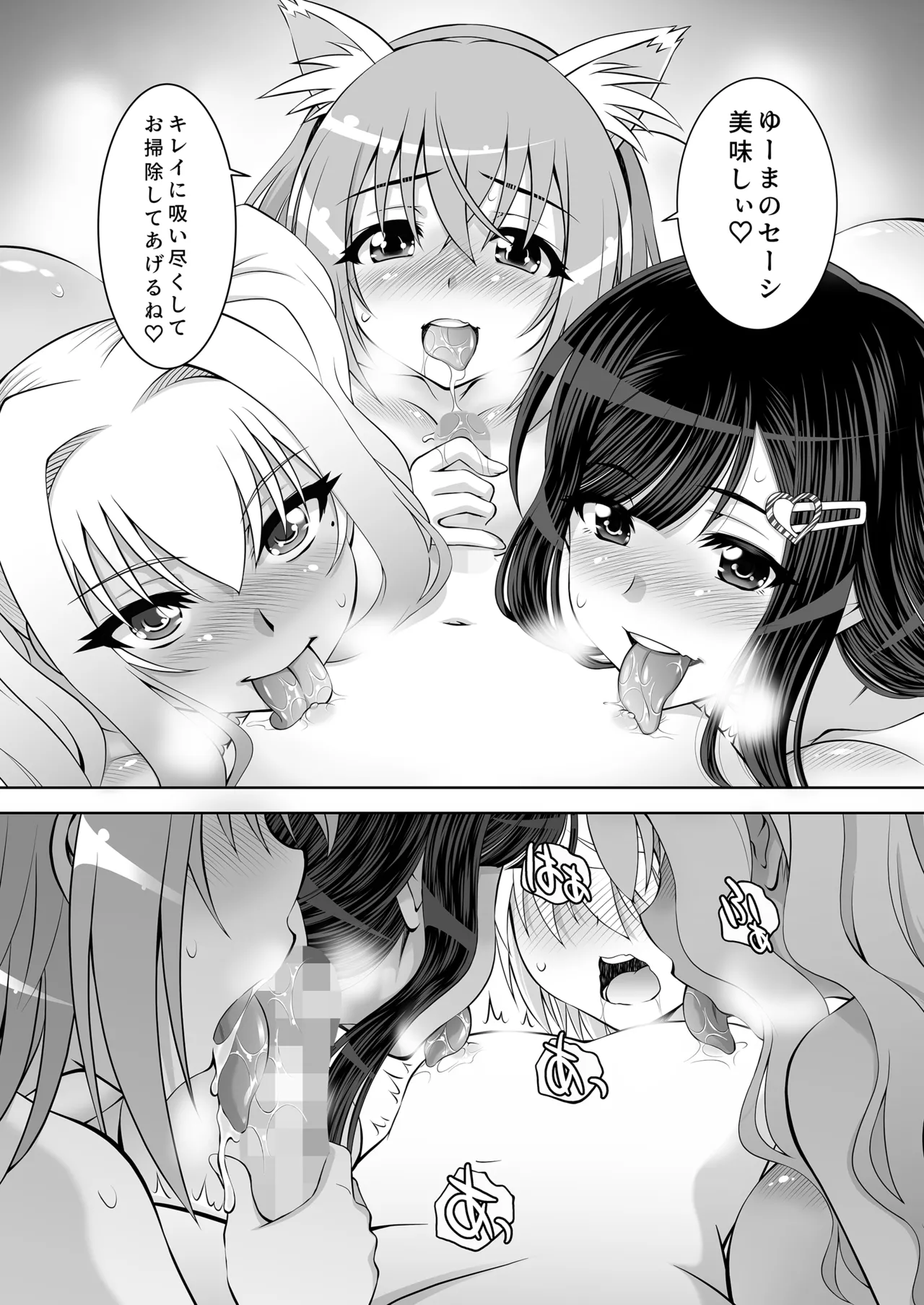 Nakayoshi JK 3-ningumi Matomete Tanetsuke Ecchi - Page 76