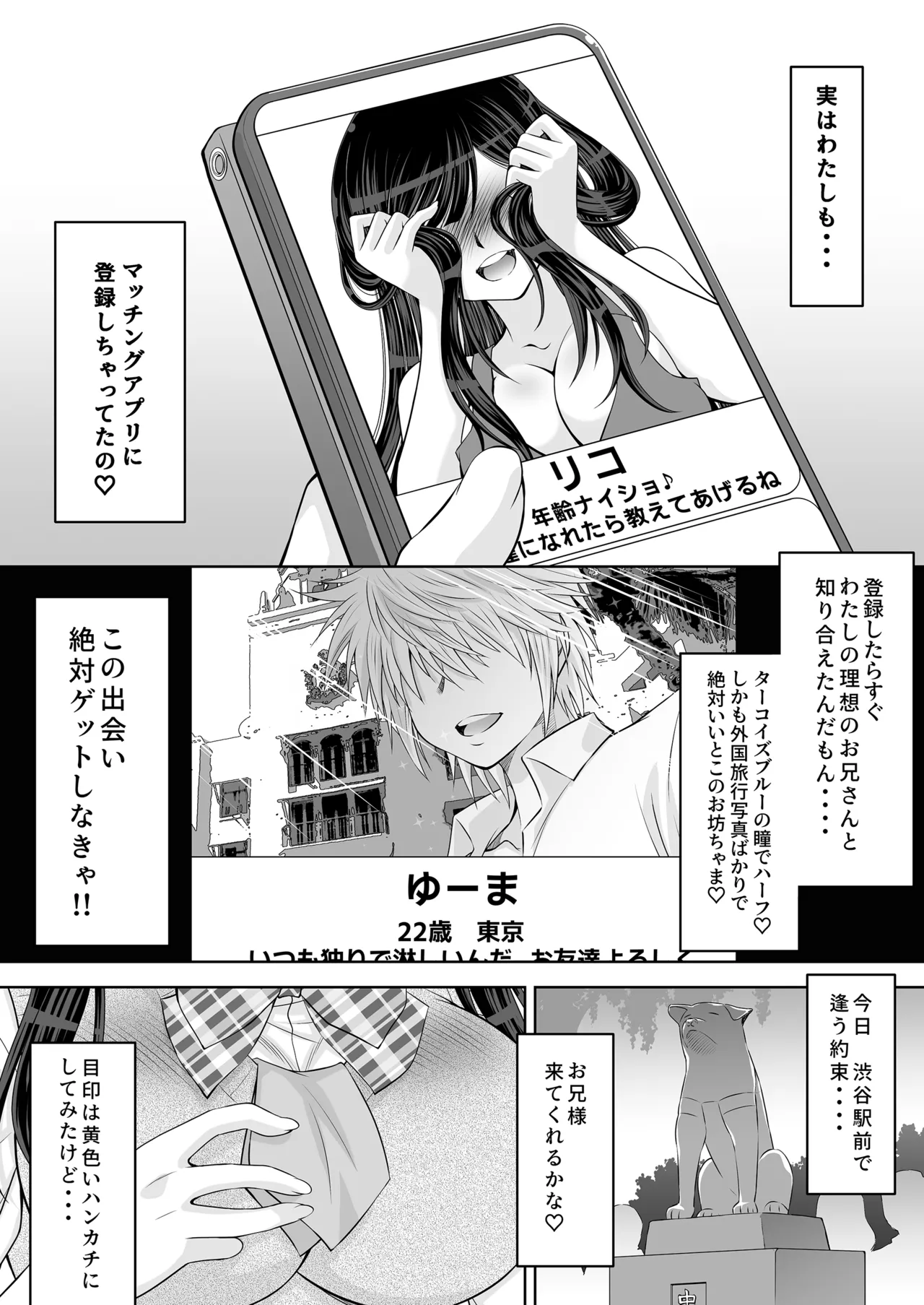 Nakayoshi JK 3-ningumi Matomete Tanetsuke Ecchi - Page 9