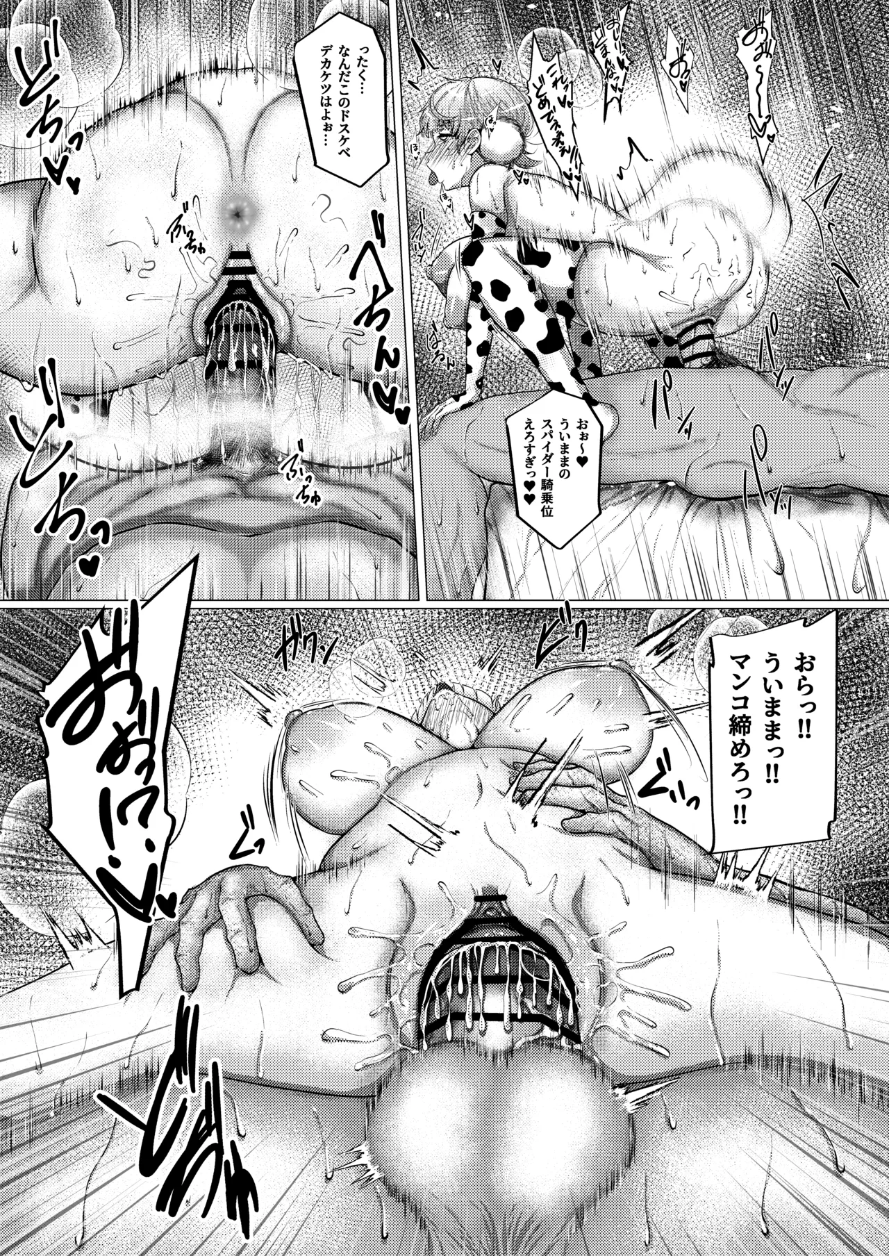 Saimin nante Nain da ga?? - Page 32