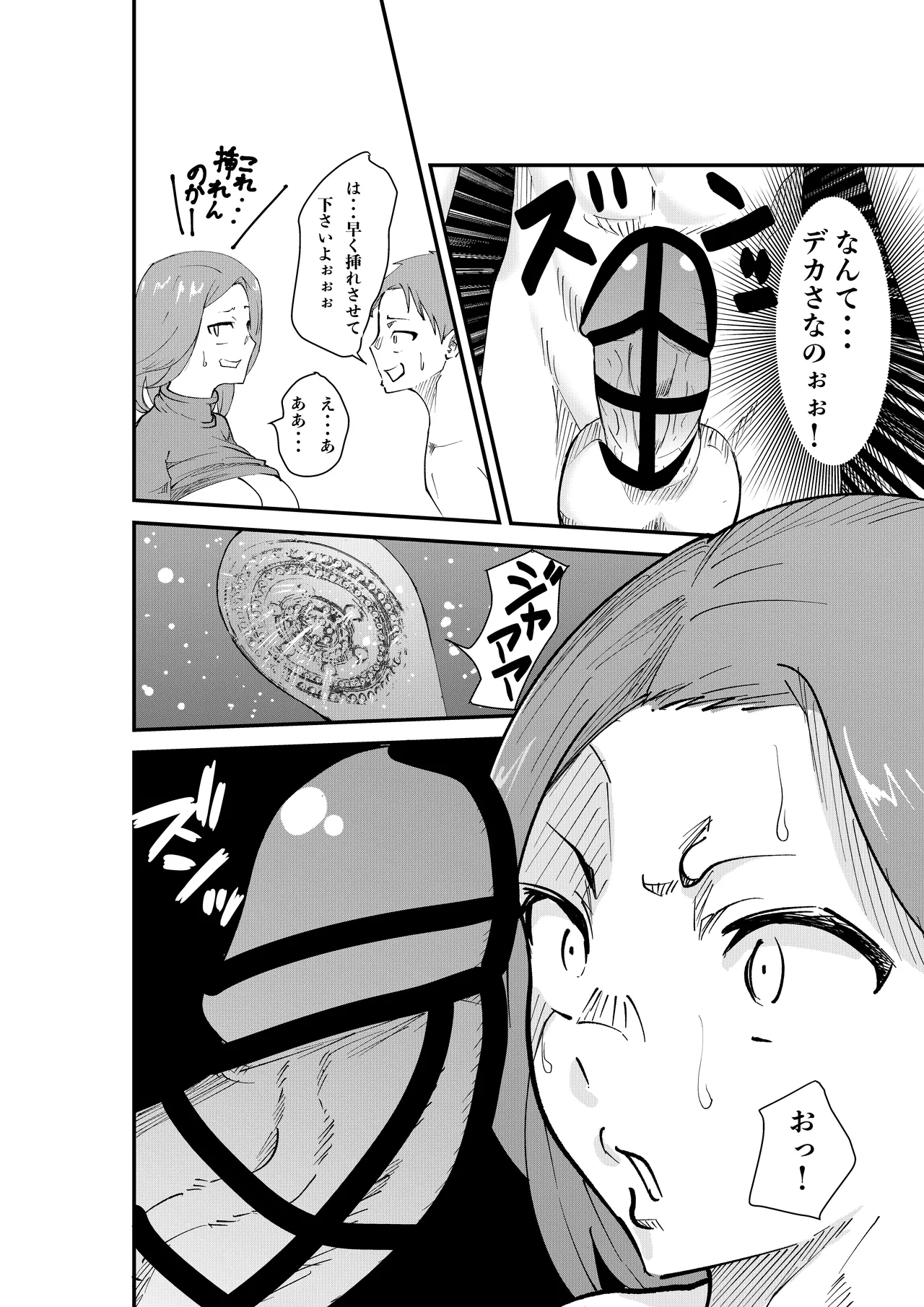 DeliHeal Yondara Doukyuusei no Kaa-chan datta Kudan - Page 12