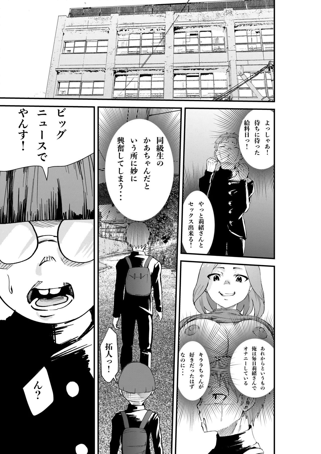 DeliHeal Yondara Doukyuusei no Kaa-chan datta Kudan - Page 29