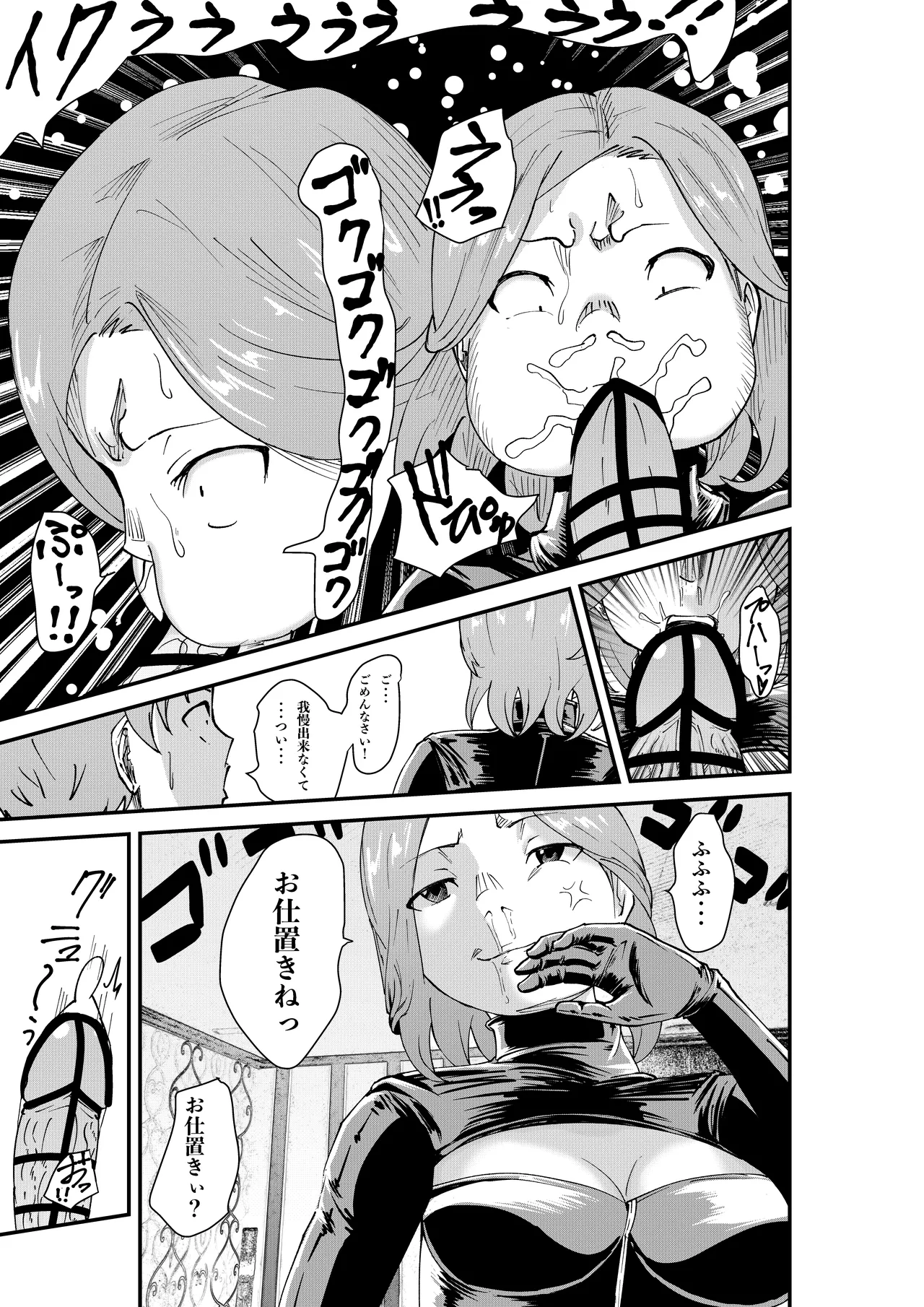 DeliHeal Yondara Doukyuusei no Kaa-chan datta Kudan - Page 35