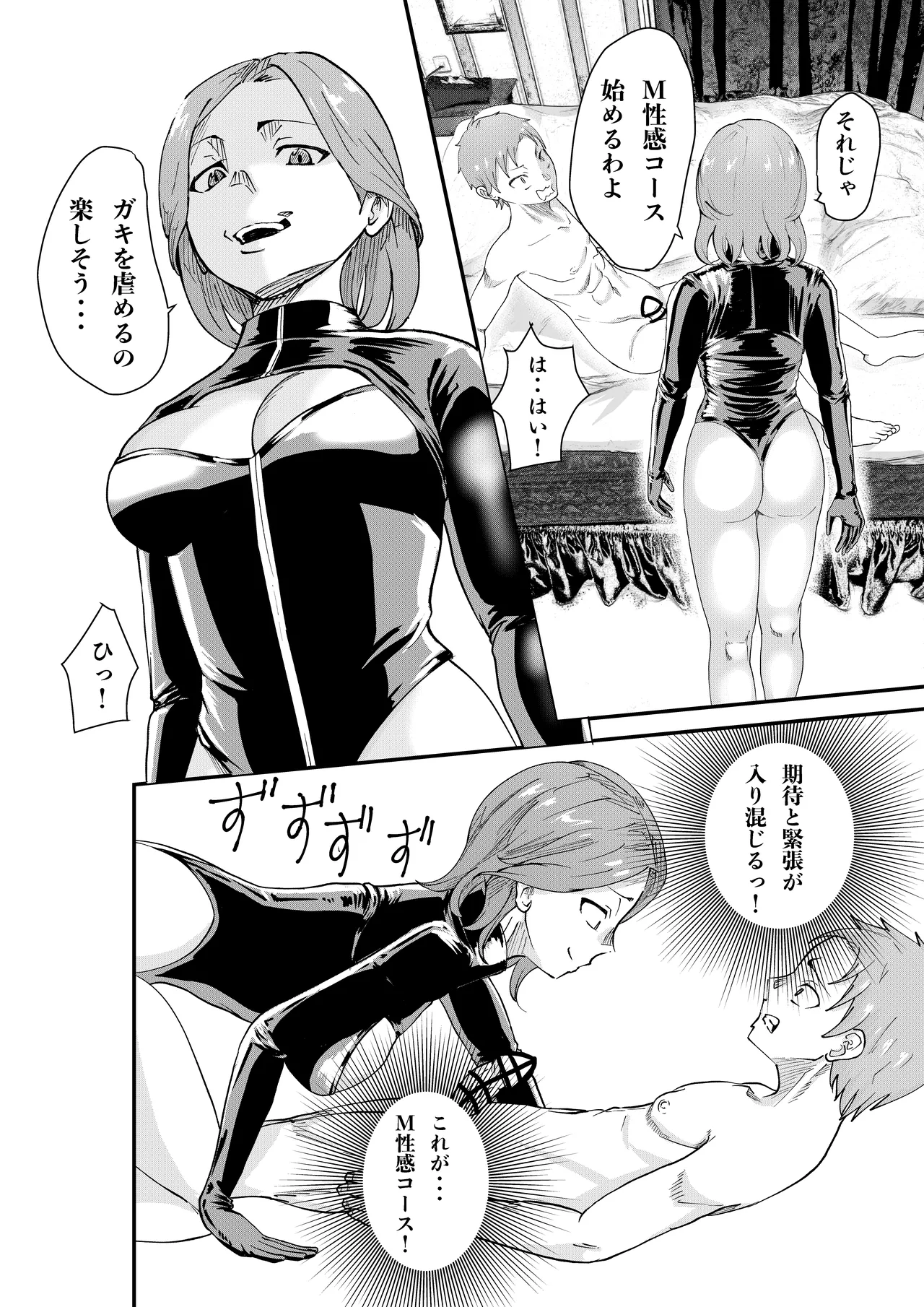 DeliHeal Yondara Doukyuusei no Kaa-chan datta Kudan - Page 42