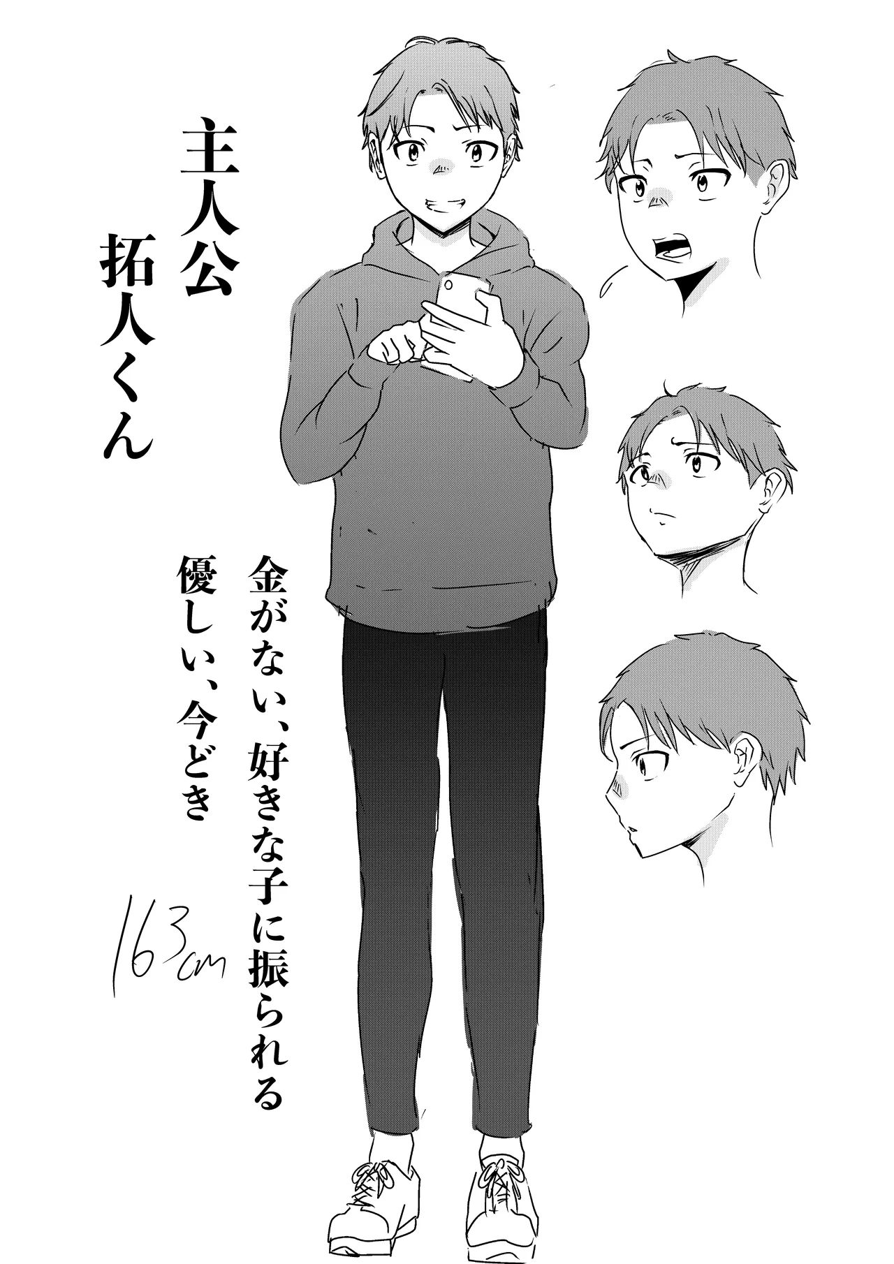 DeliHeal Yondara Doukyuusei no Kaa-chan datta Kudan - Page 44