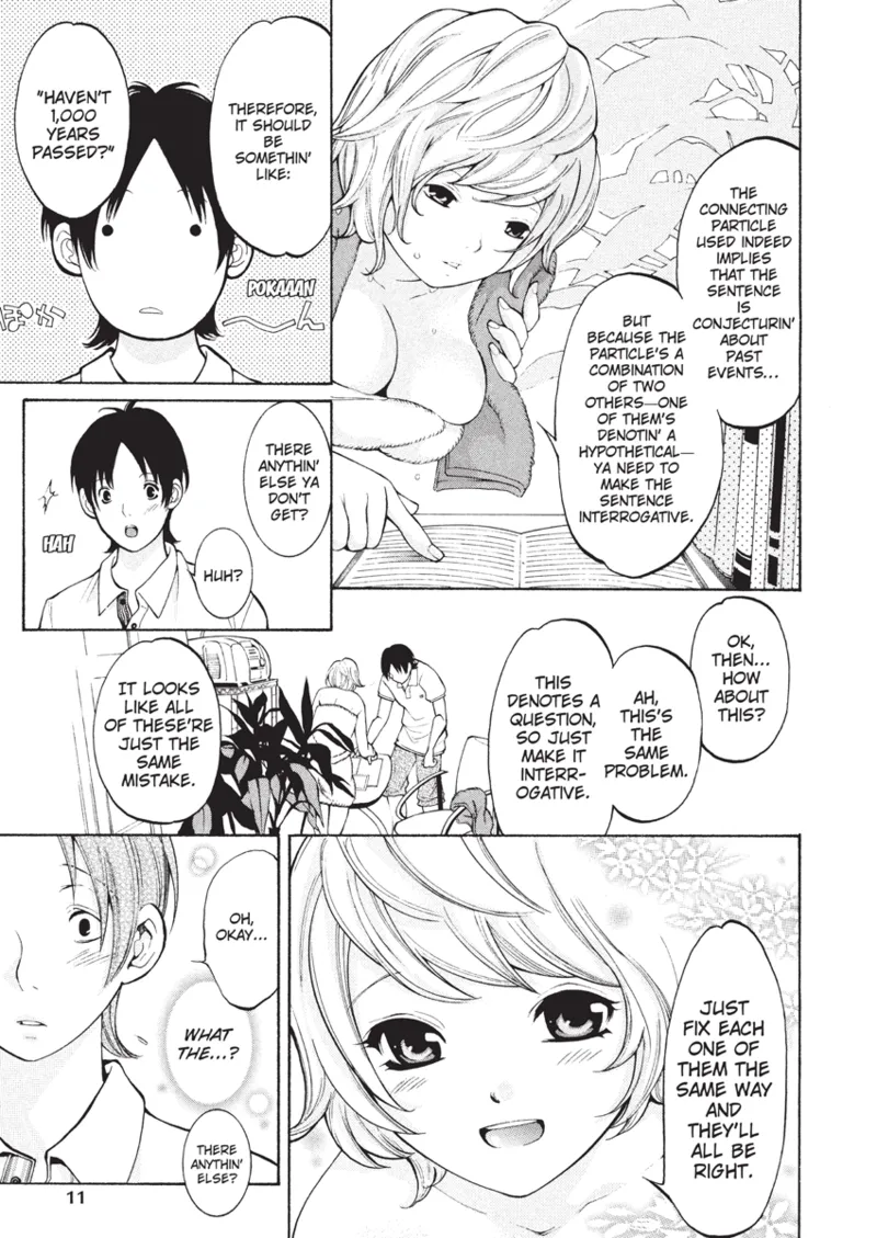 Jisho to Skirt | With a Dictionary and No Skirt - Page 13