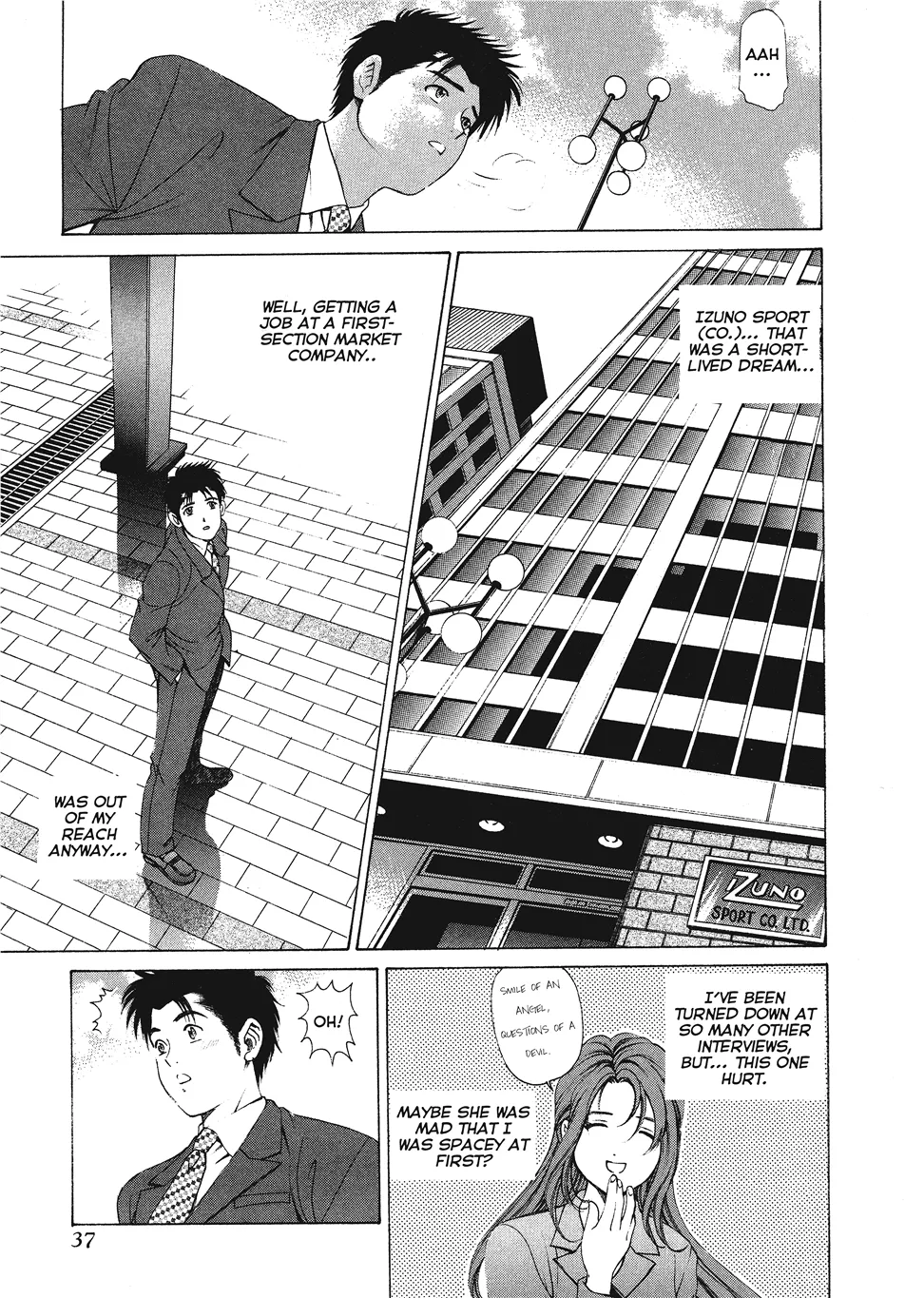 An Innocent Relationship 1 - Page 39