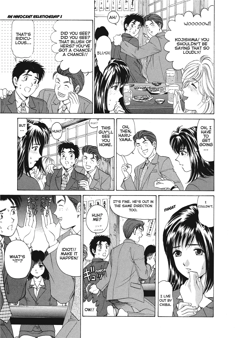 An Innocent Relationship 1 - Page 45