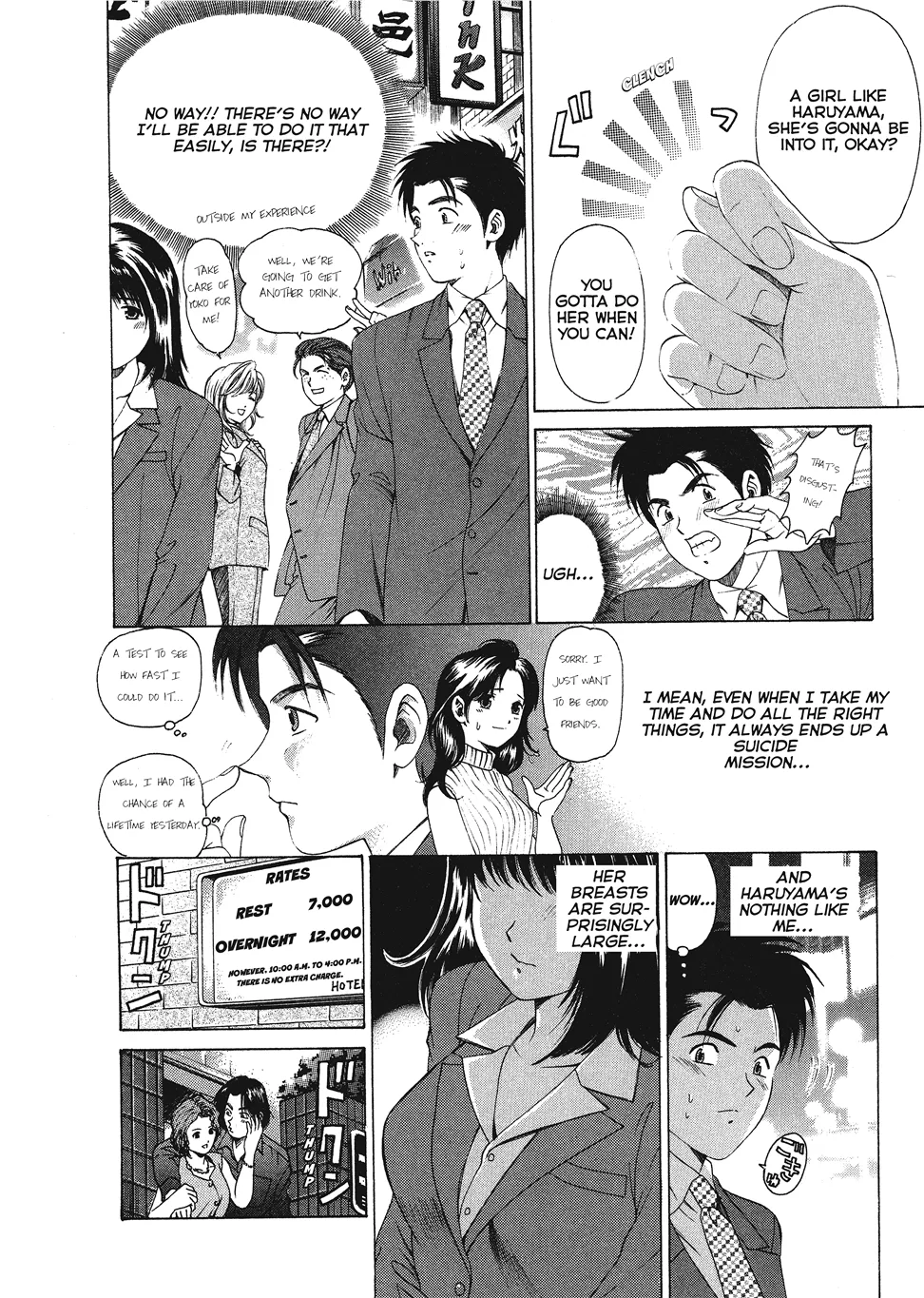 An Innocent Relationship 1 - Page 46