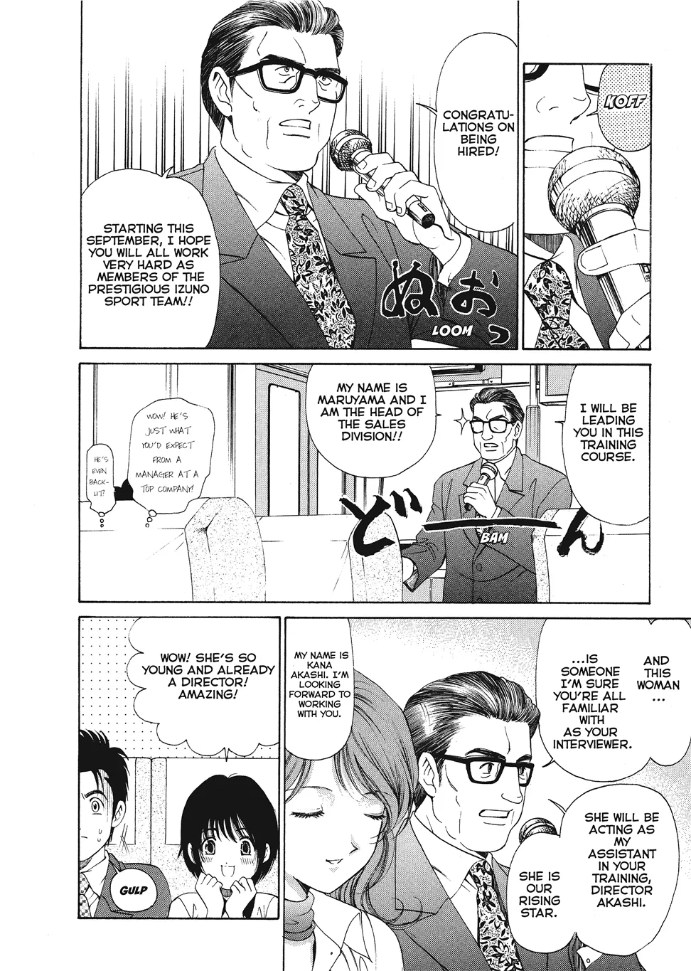 An Innocent Relationship 1 - Page 92