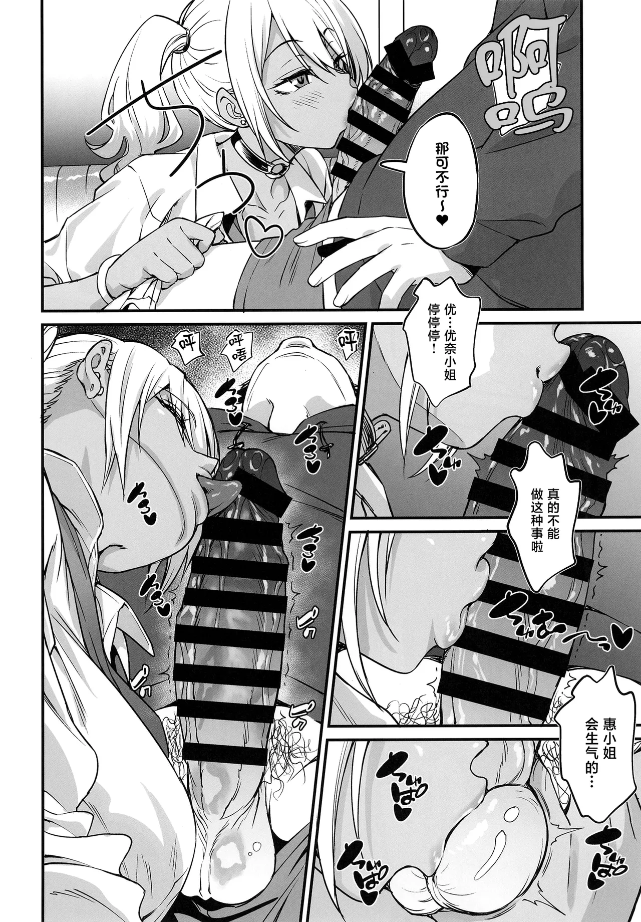 Sukebe Gal no Cosplayer to Offpako Shiteru Hanashi - Page 13