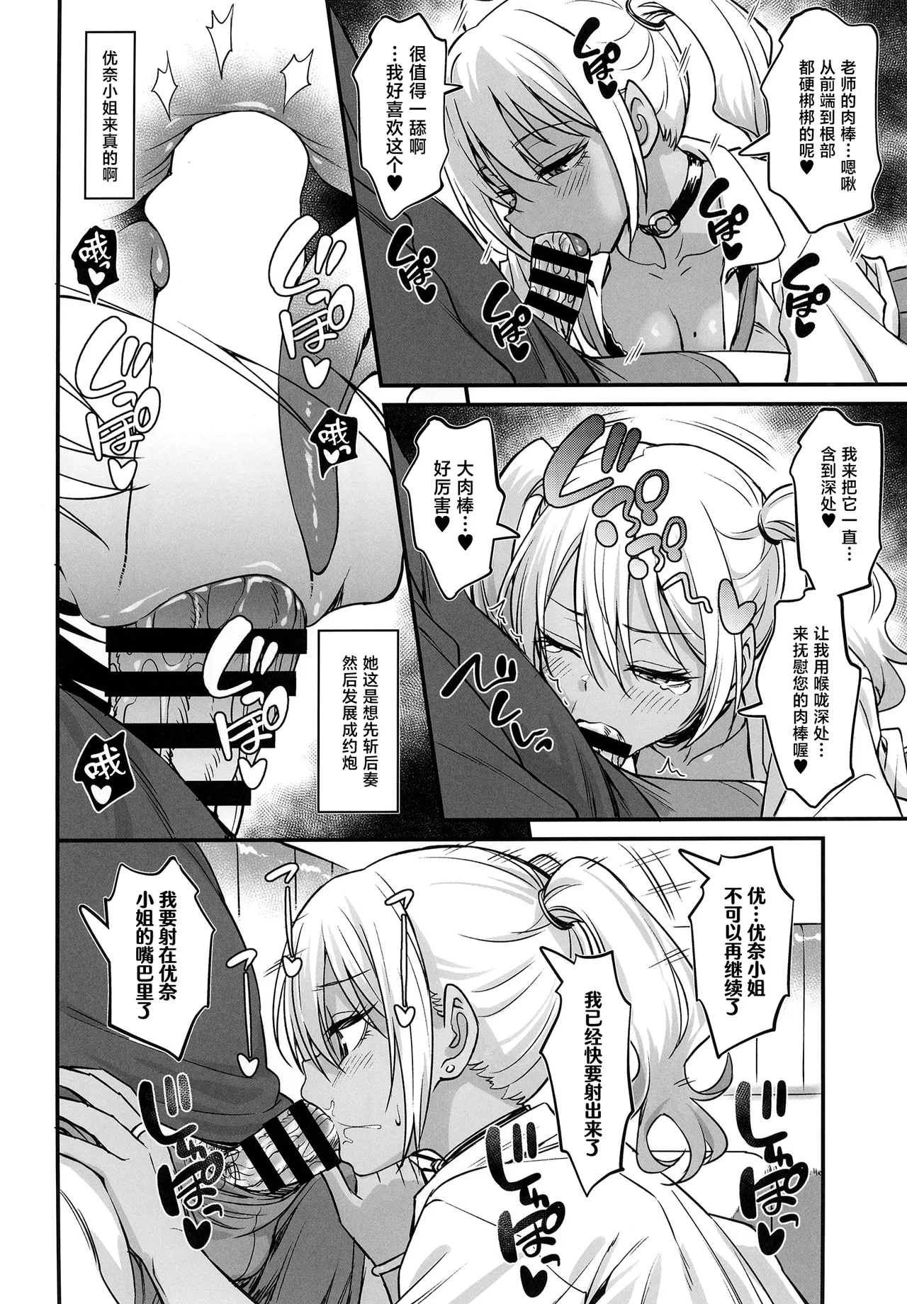 Sukebe Gal no Cosplayer to Offpako Shiteru Hanashi - Page 15