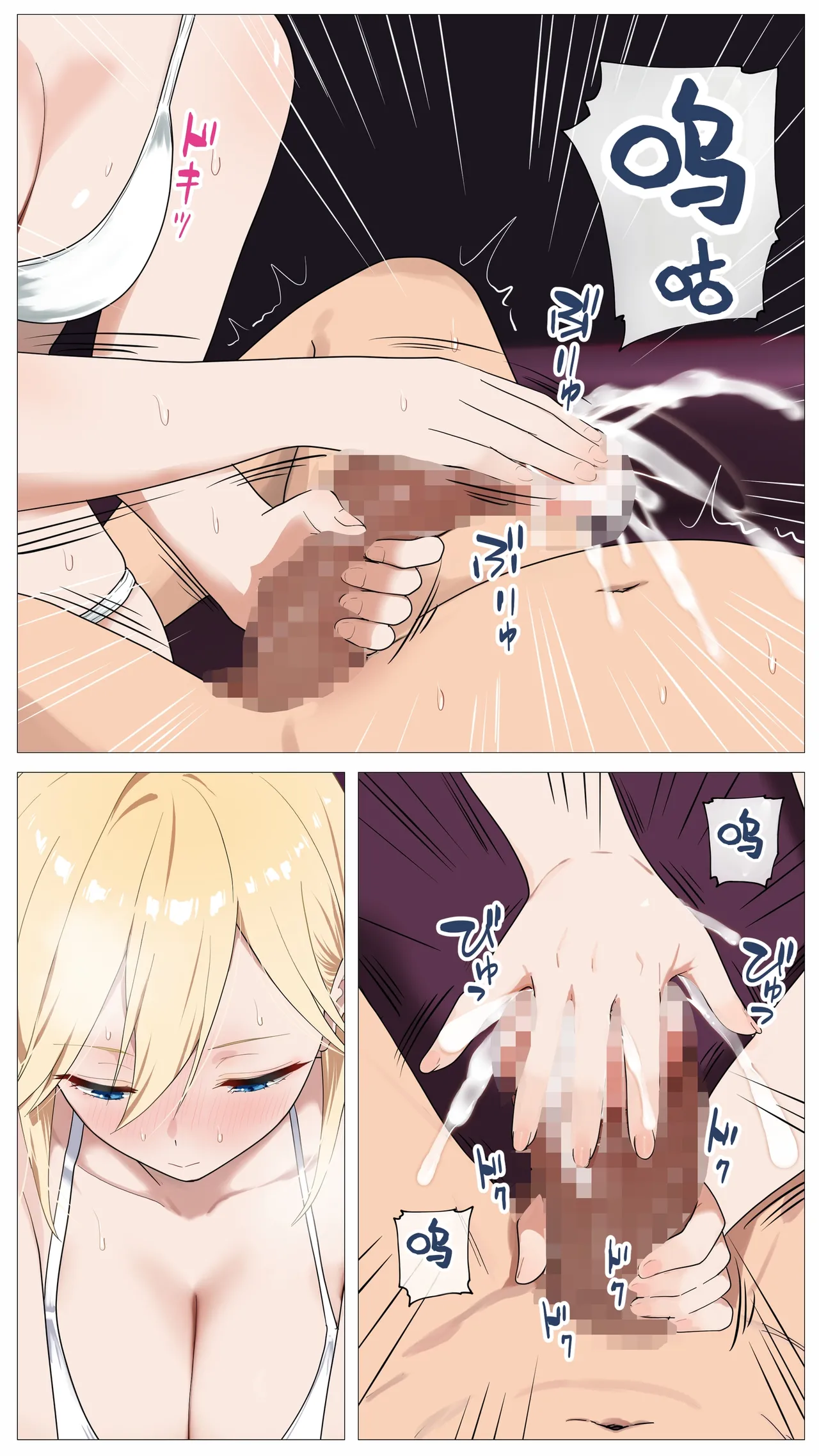 Haishin de Kasegitai Shio Gal to InCha no Ore - Page 18