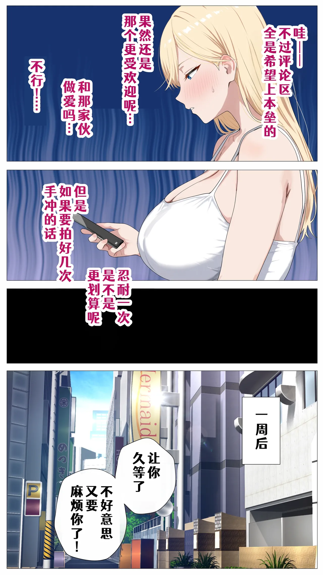 Haishin de Kasegitai Shio Gal to InCha no Ore - Page 25