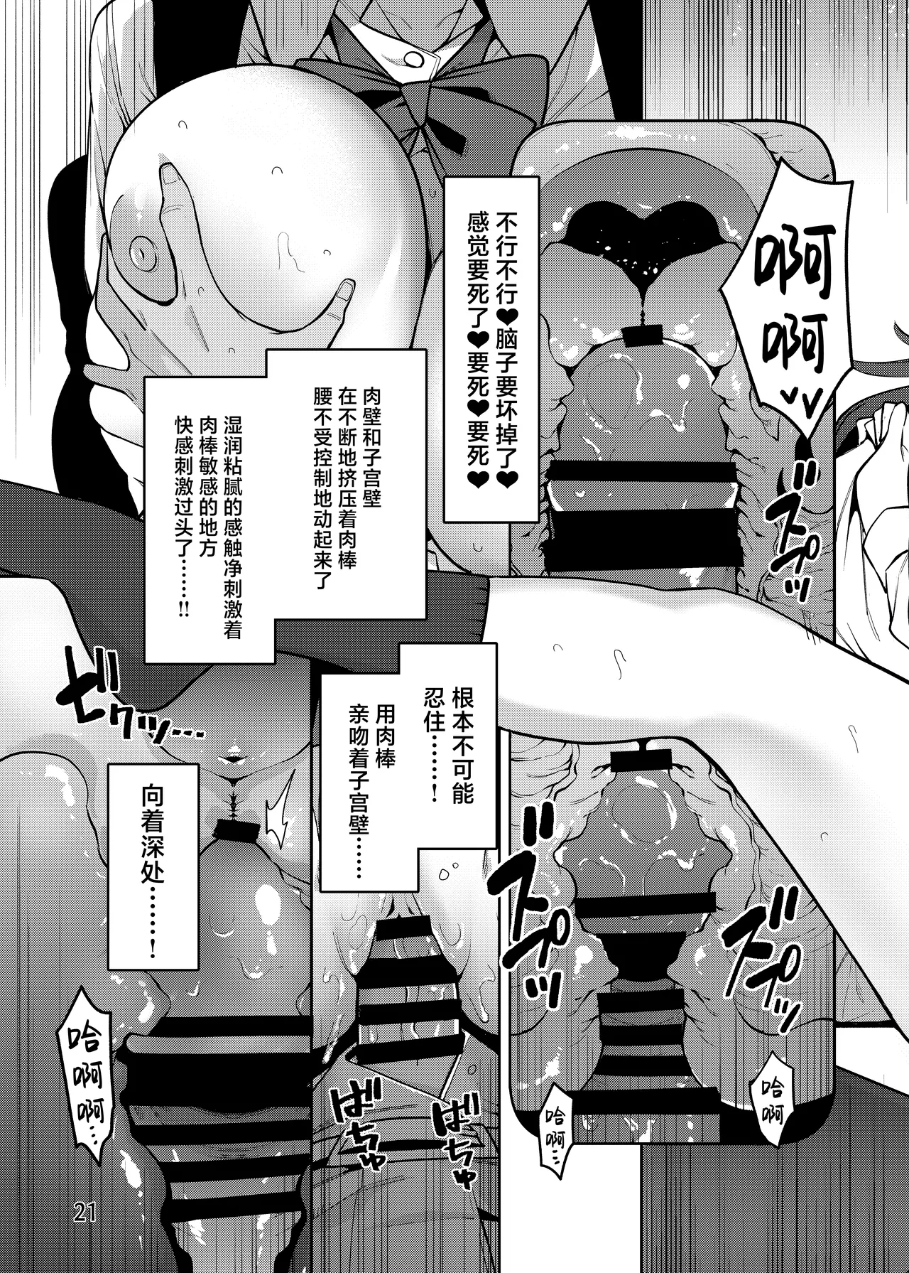 Kamimachi Collection - Stray Girl Collection | 神待少女collection - Page 22