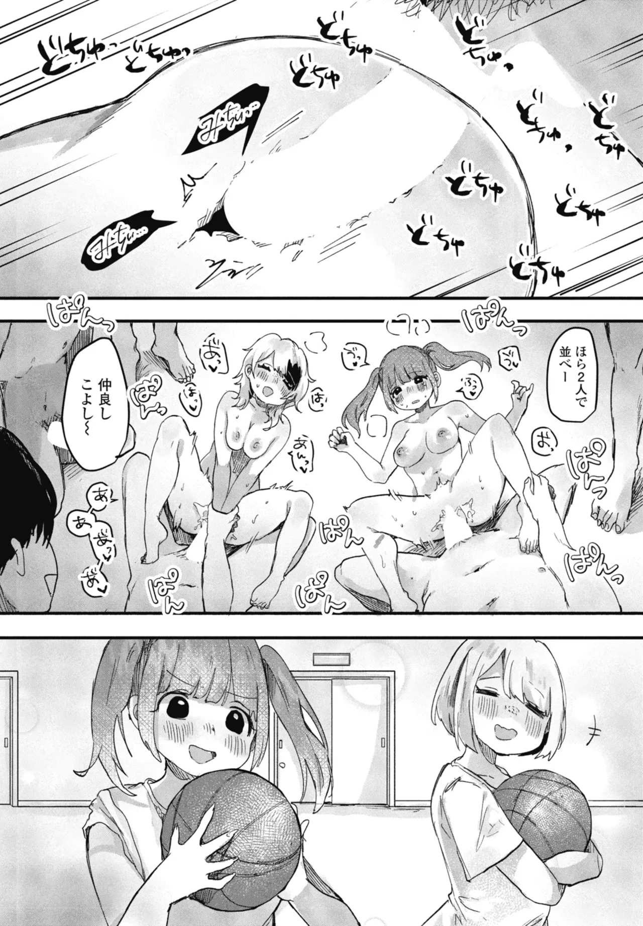 COMIC Penguin Club 2026-05 - Page 324
