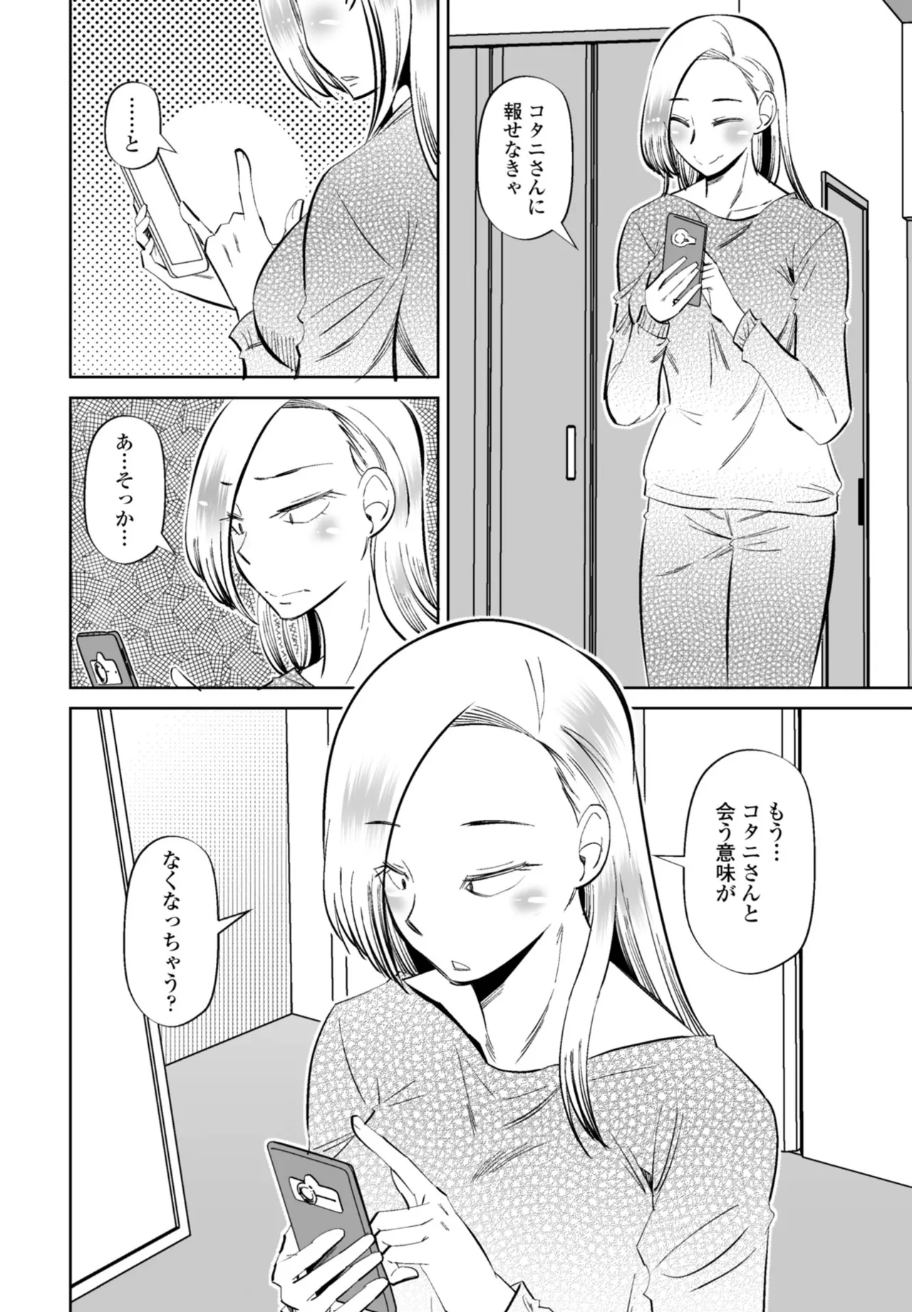 COMIC Penguin Club 2026-05 - Page 328
