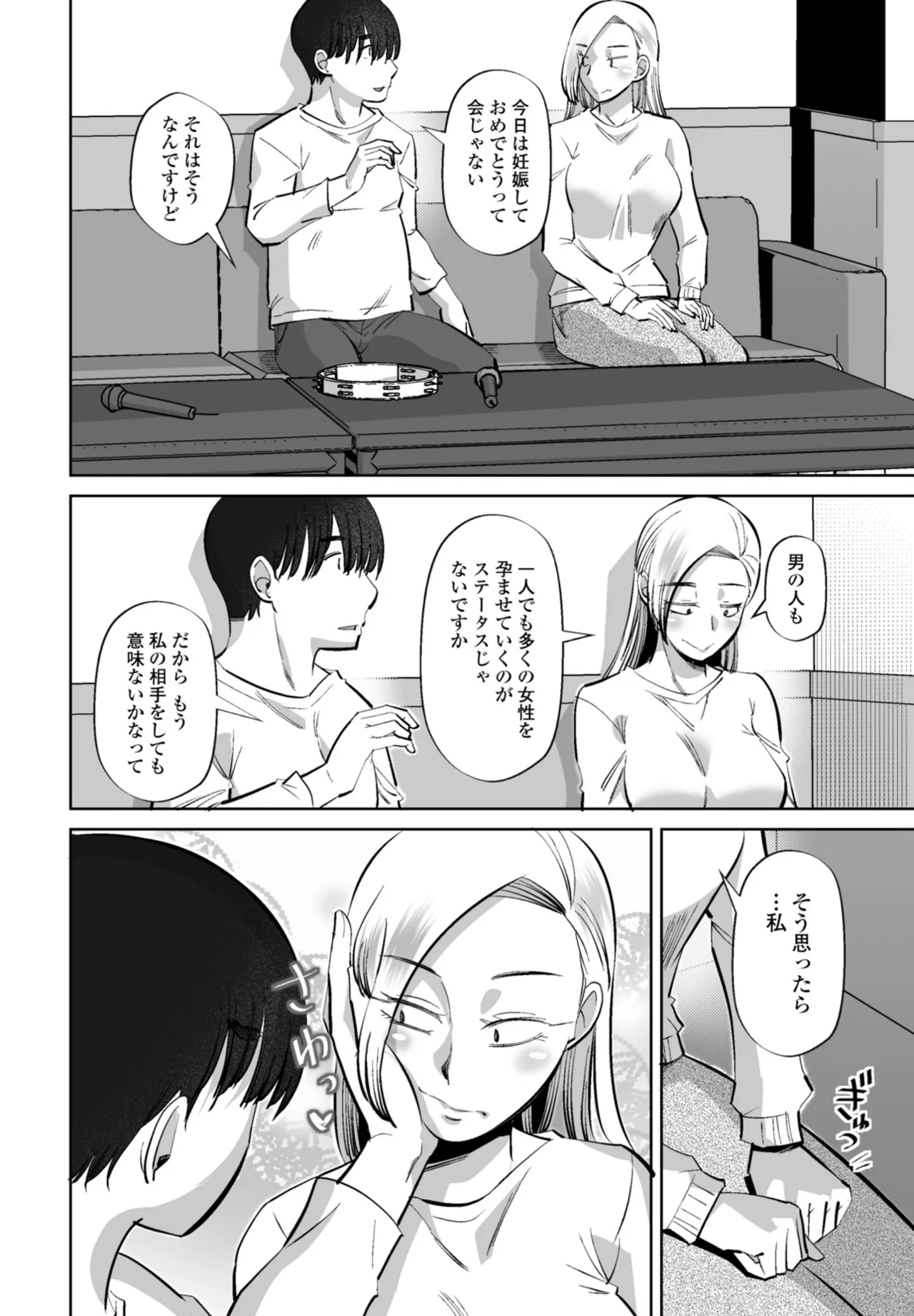 COMIC Penguin Club 2026-05 - Page 330
