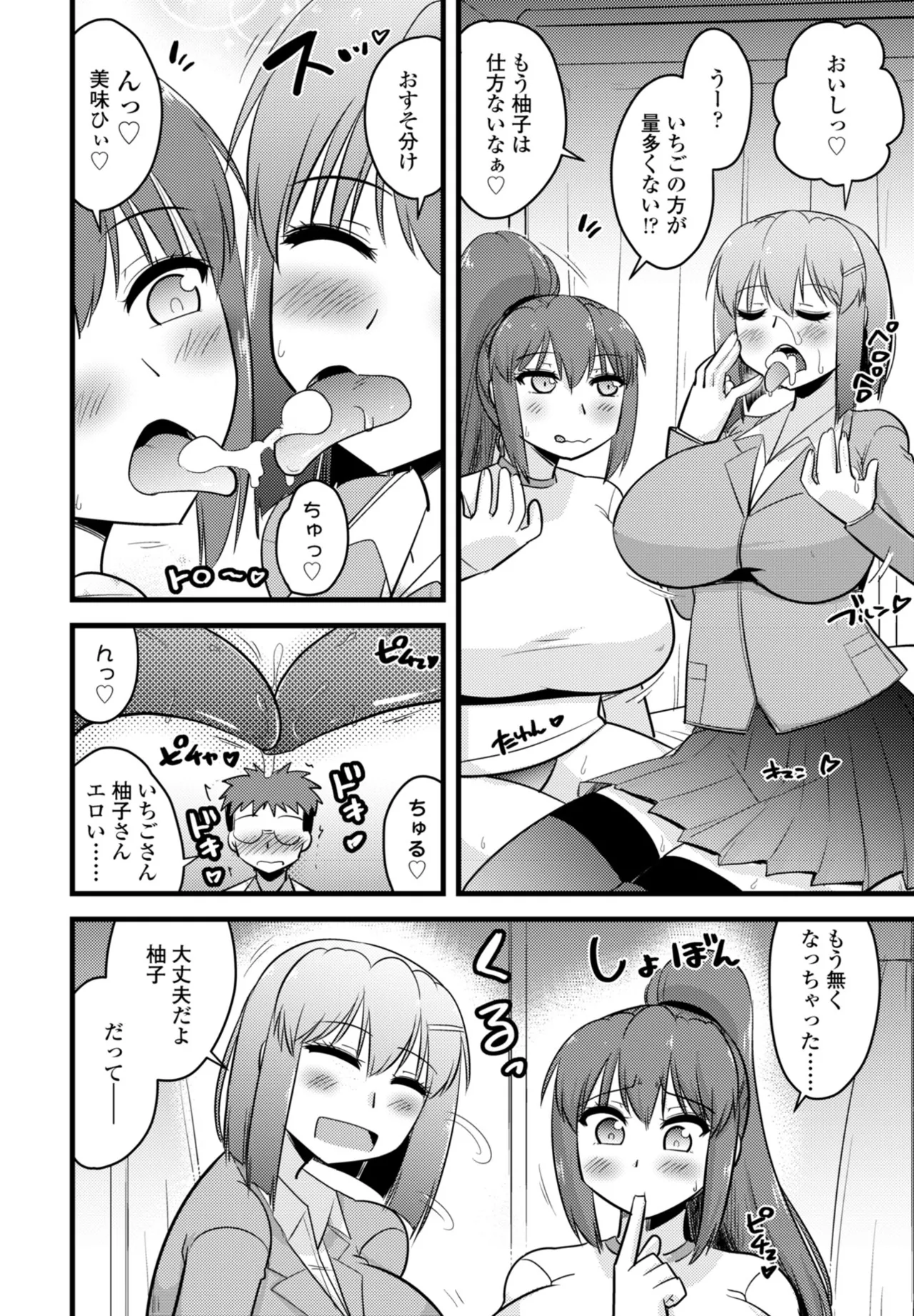 COMIC Penguin Club 2026-05 - Page 378