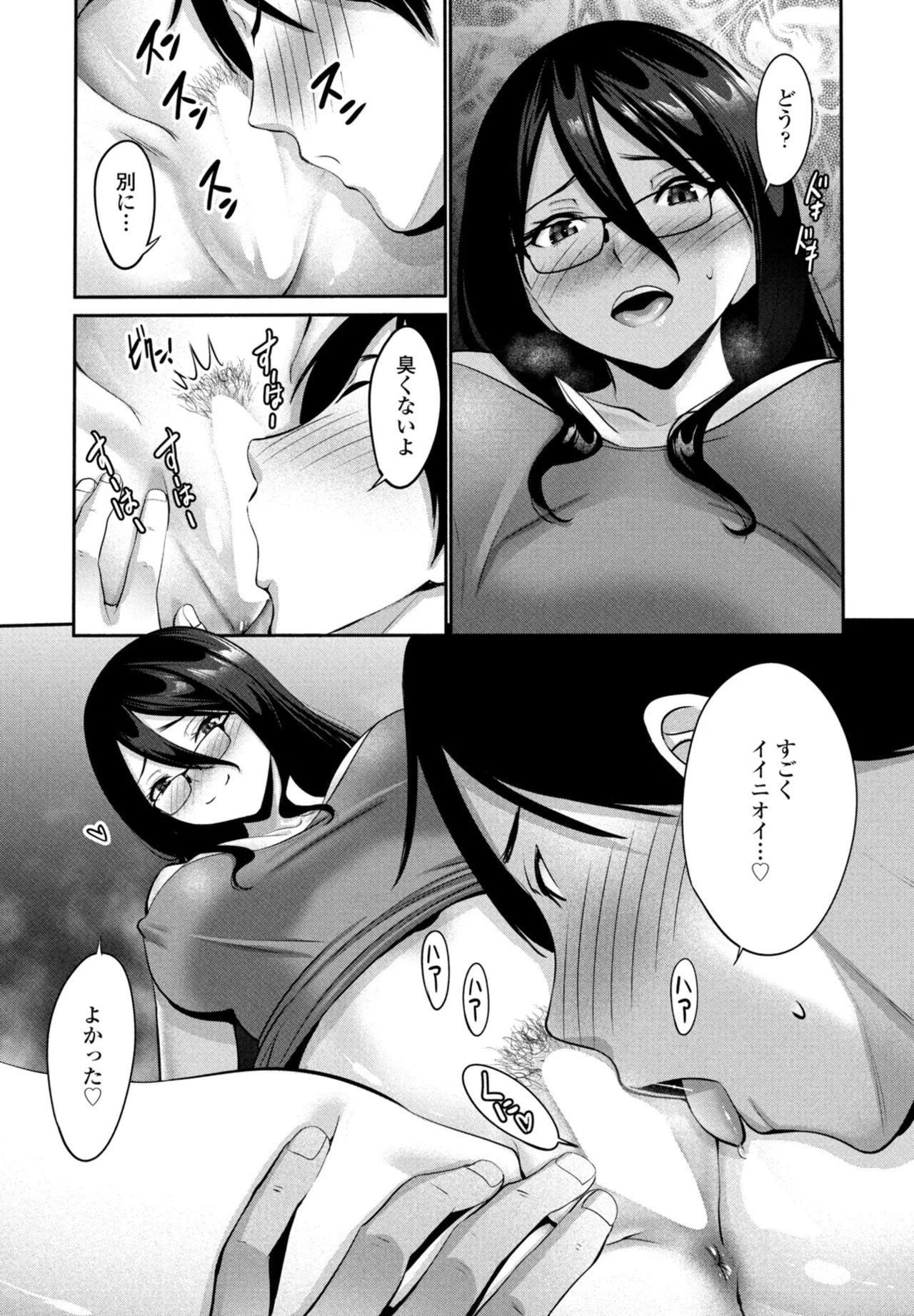 COMIC Penguin Club 2026-05 - Page 87