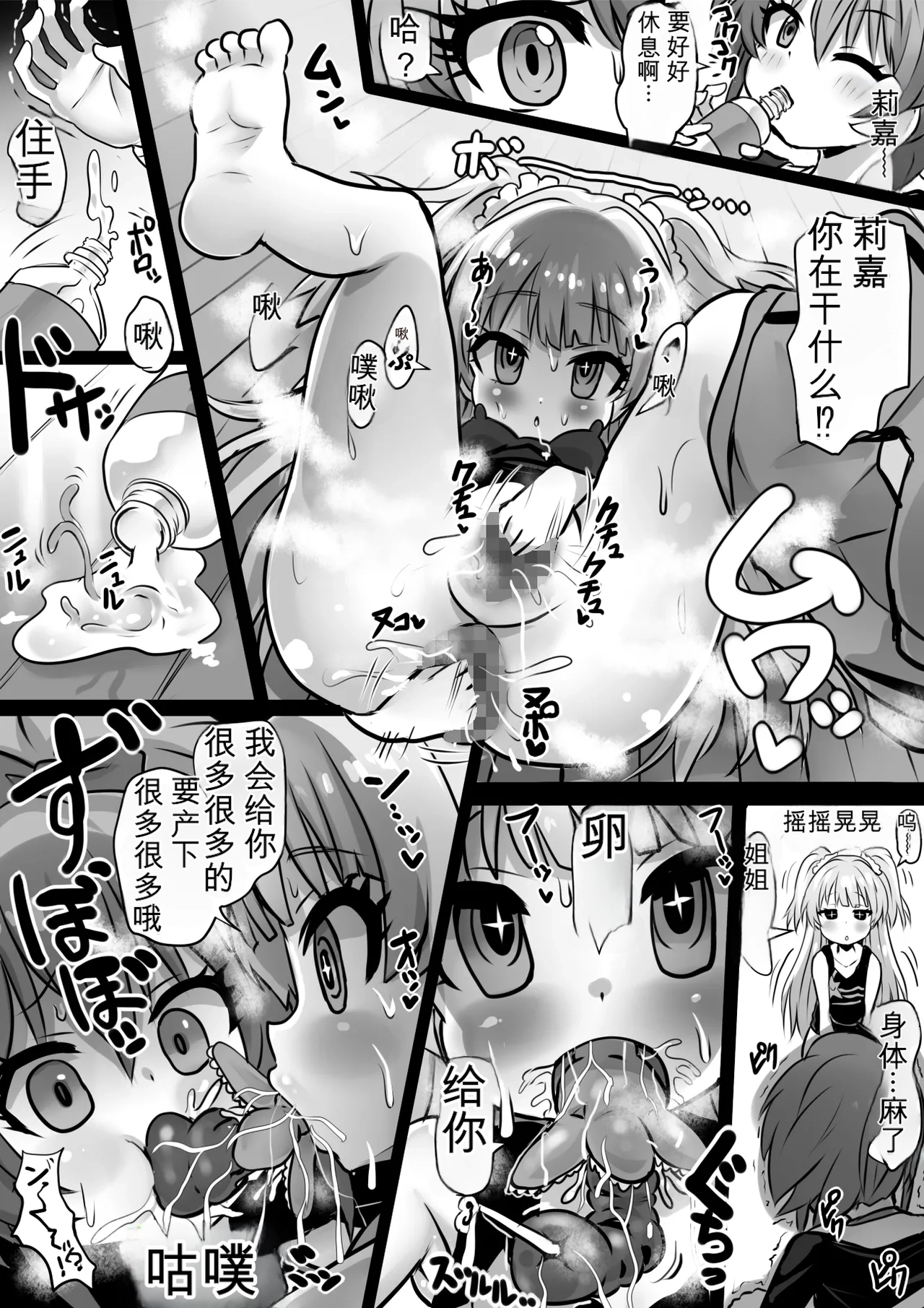 Idol Sennou Kaizou Tanpenshuu - Page 22