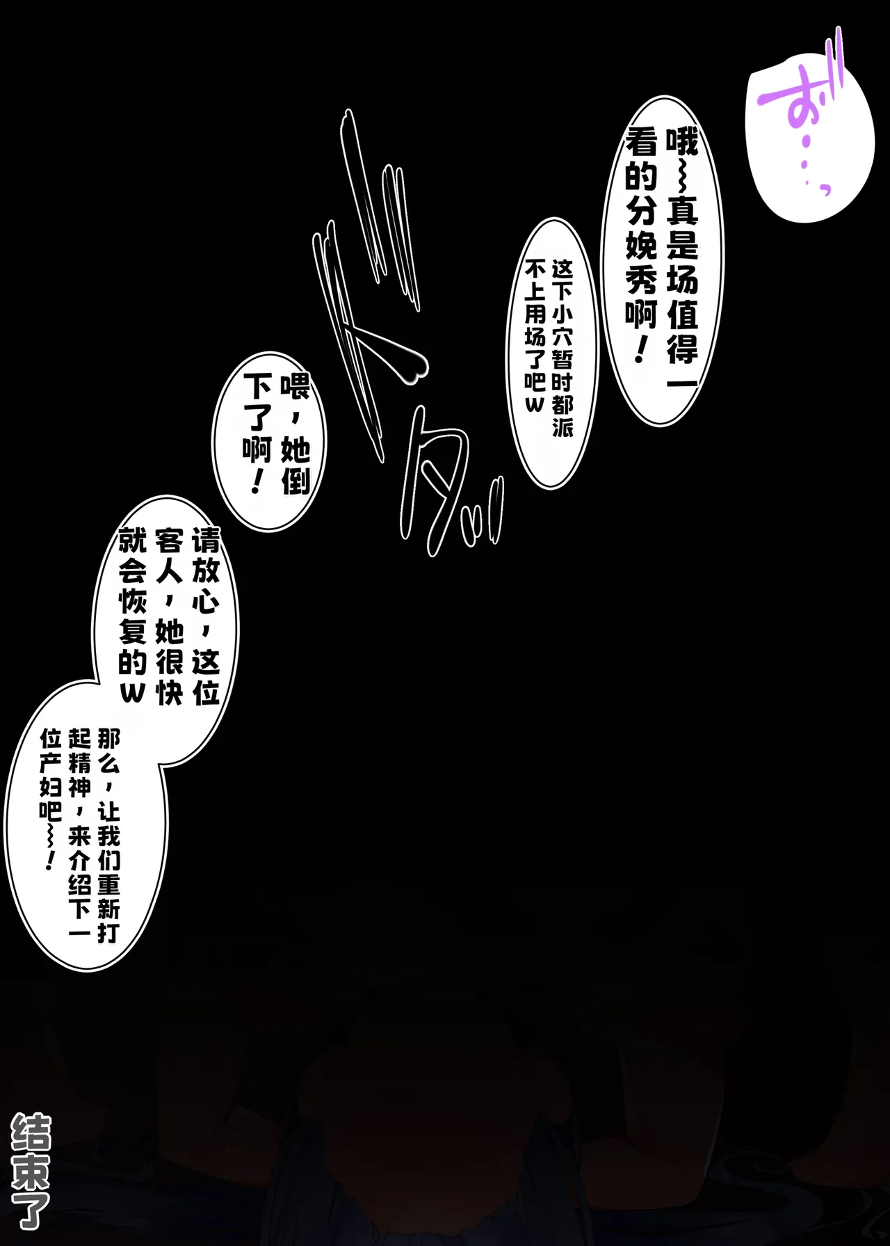 Kousoku Shoujo-chan KyoDaiji Shussan Show - Page 33