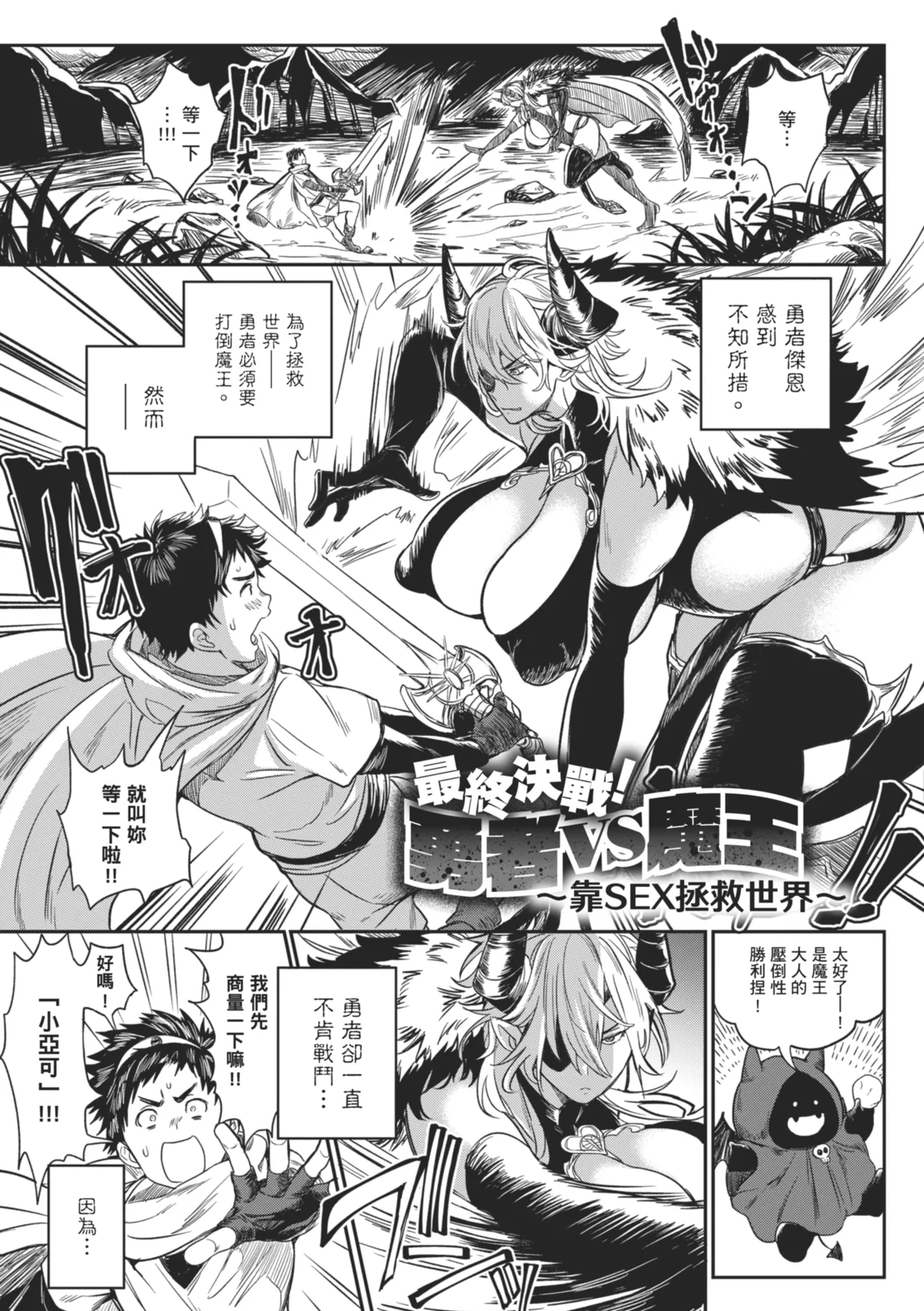 Page 167 of [Announ] Harem Quest Ore to Bijo to Oppai to Isekai Nikuyoku Seikatsu | 後宮大冒險❤ 我和美女與奶子的異世界肉慾生活 [Chinese] [Digital]