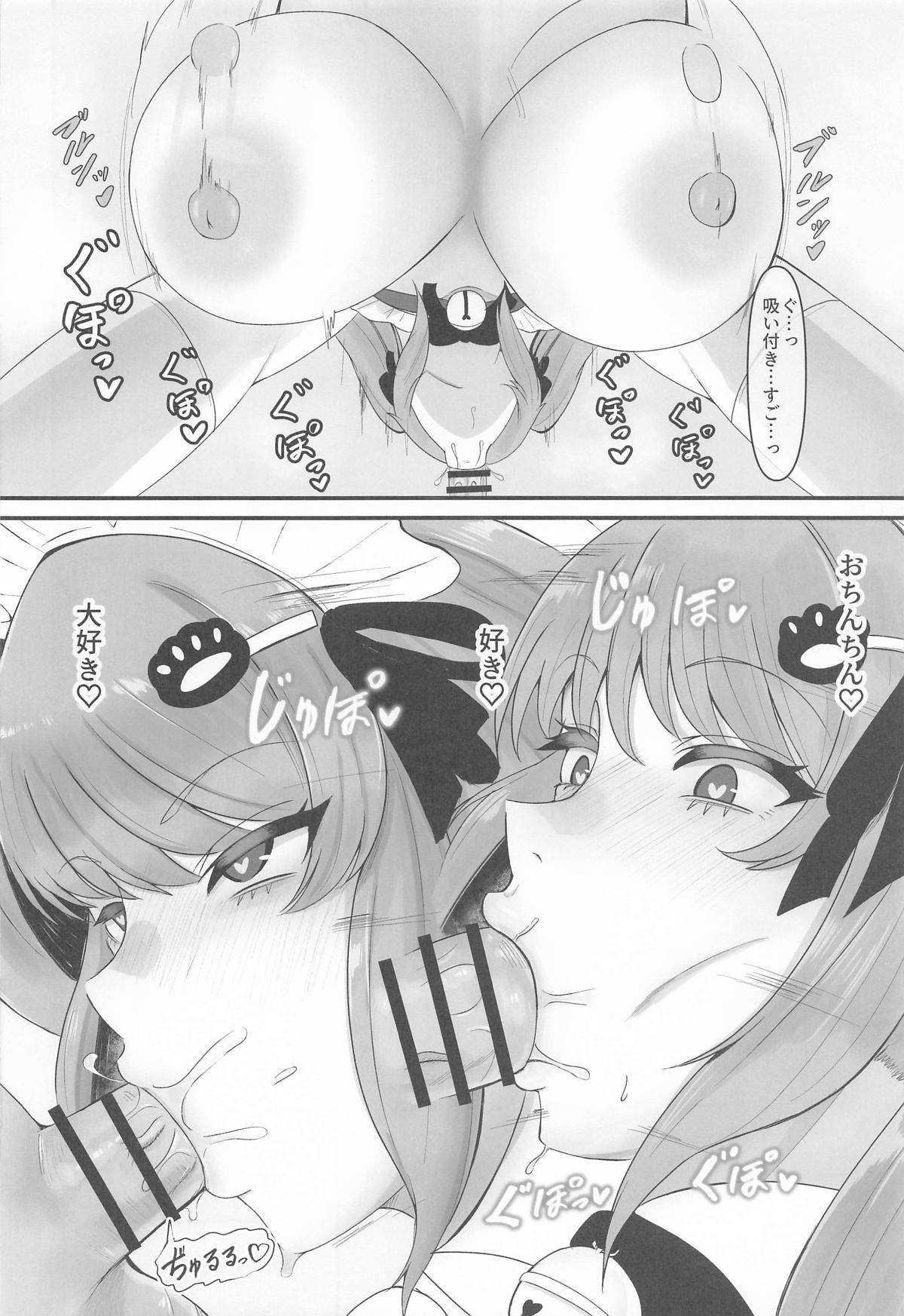 プリいじり - Page 17