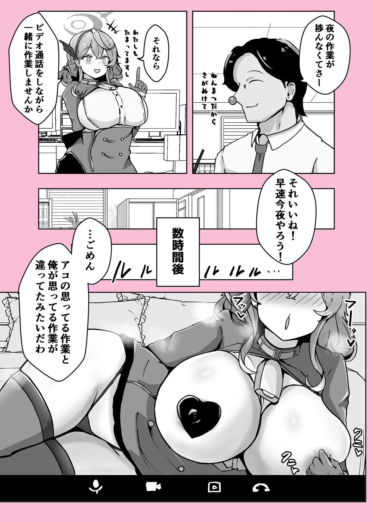 Ono-on - Page 60