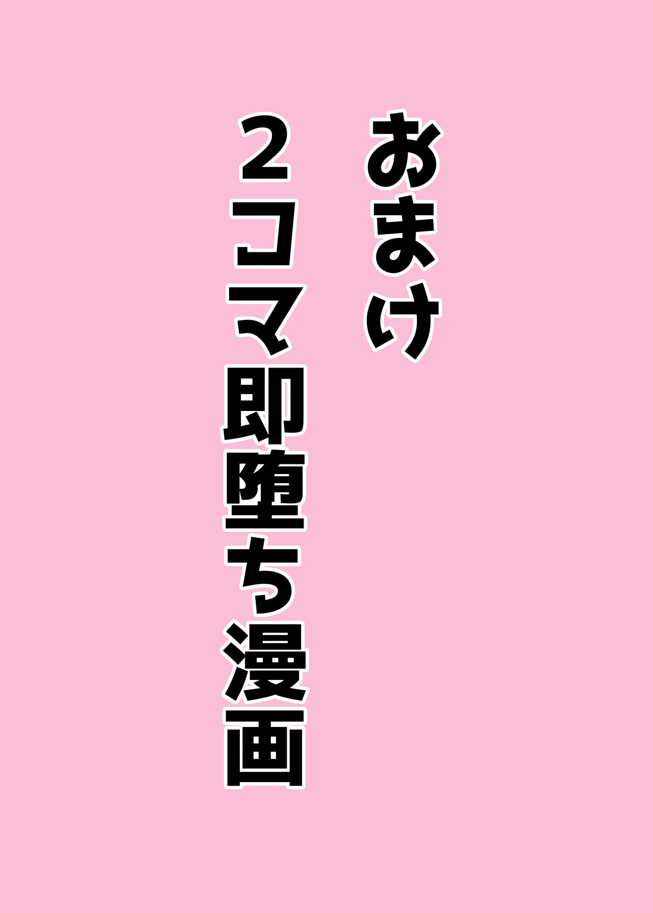 Ono-on - Page 63