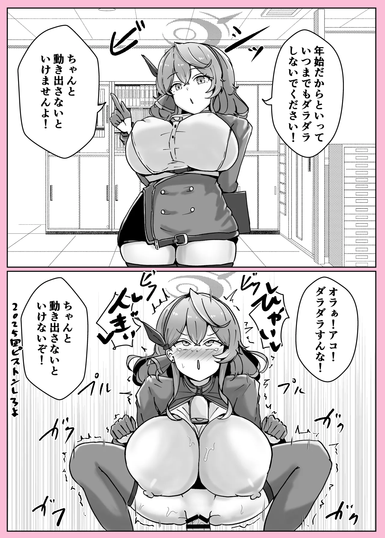 Ono-on - Page 64