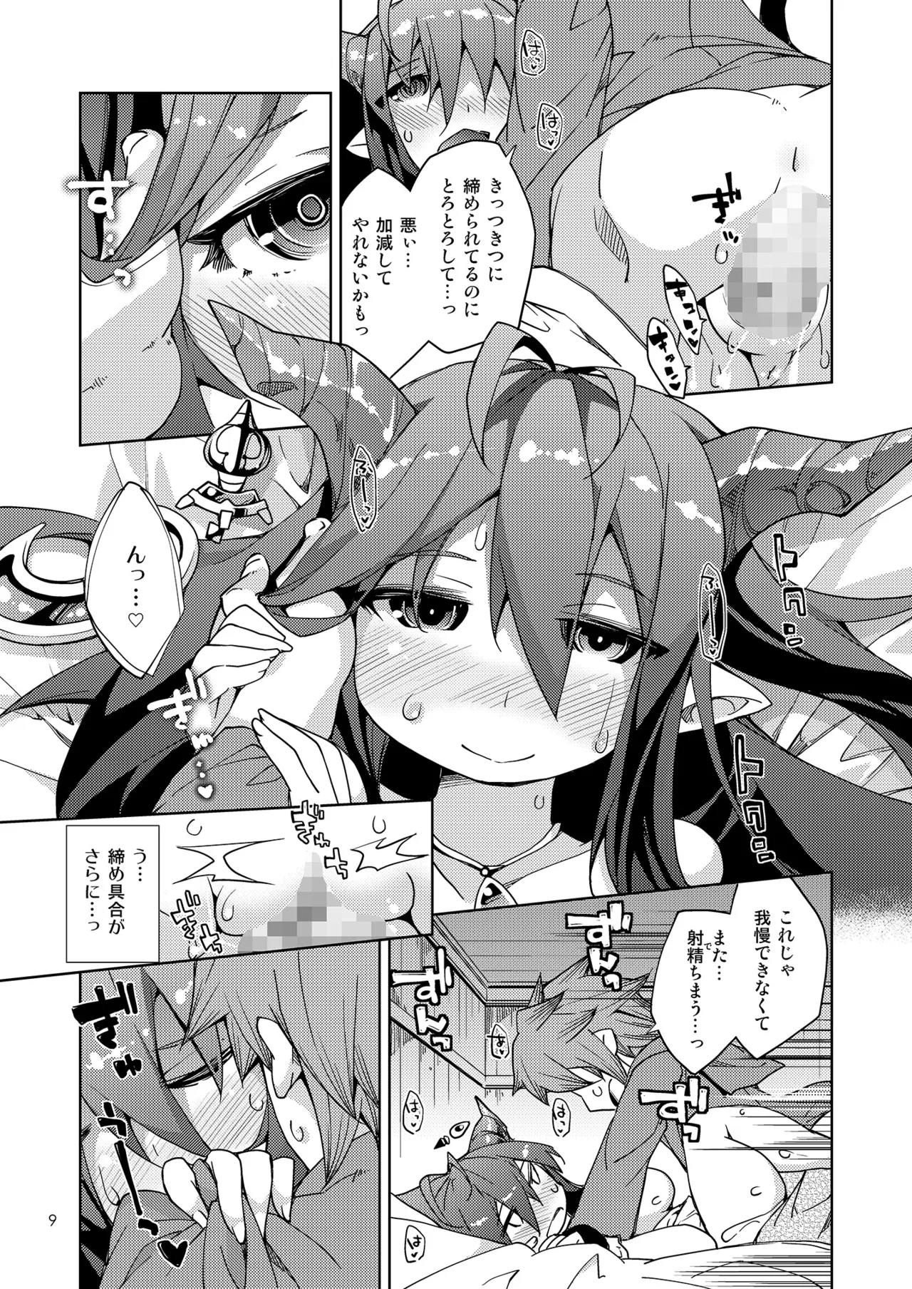 Preview page 8