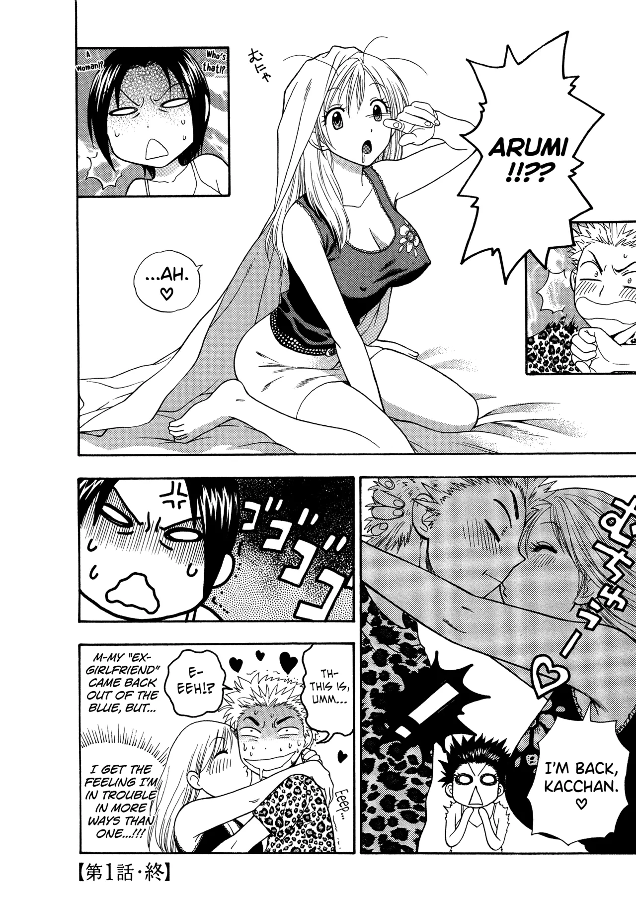 Motokano 1 Ch.1-5 - Page 22