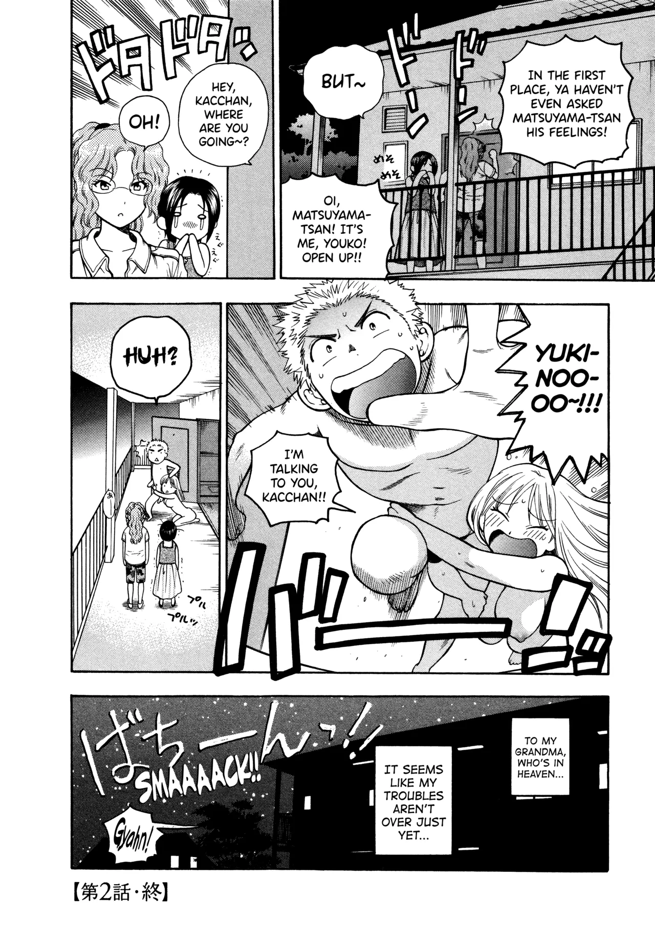 Motokano 1 Ch.1-5 - Page 42