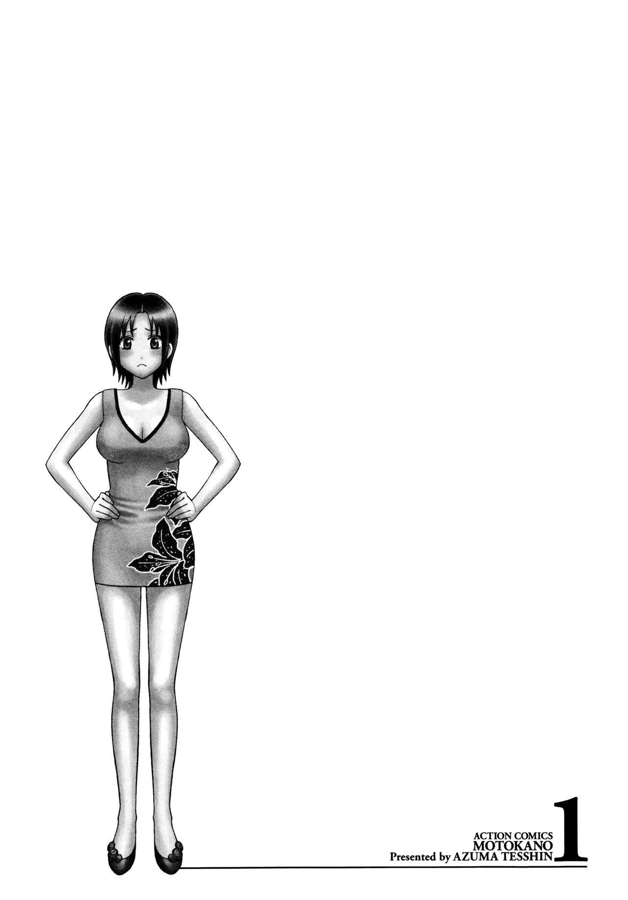Motokano 1 Ch.1-5 - Page 66