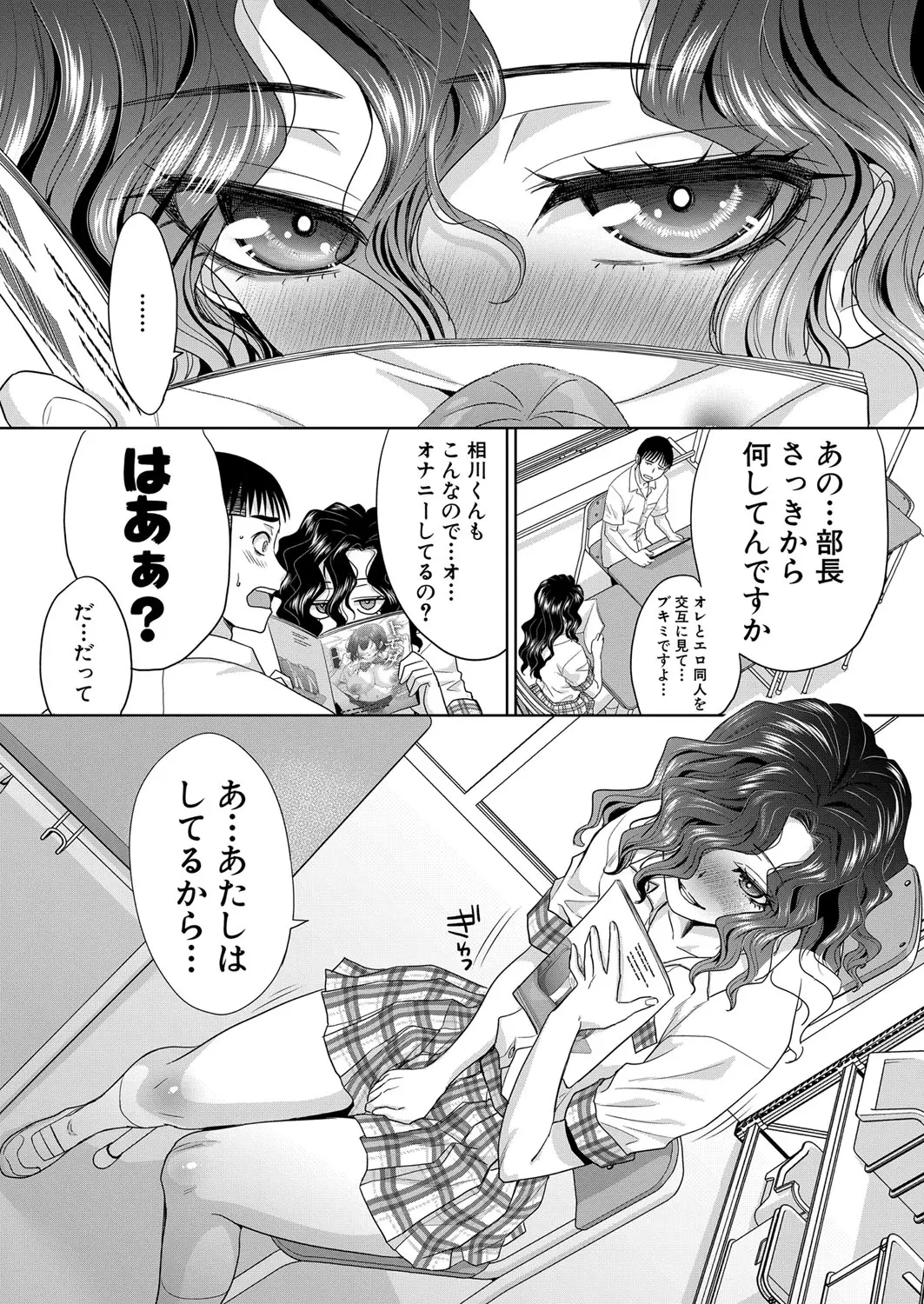 Fujun in kya kōyū-bu ch.1-2 - Page 11