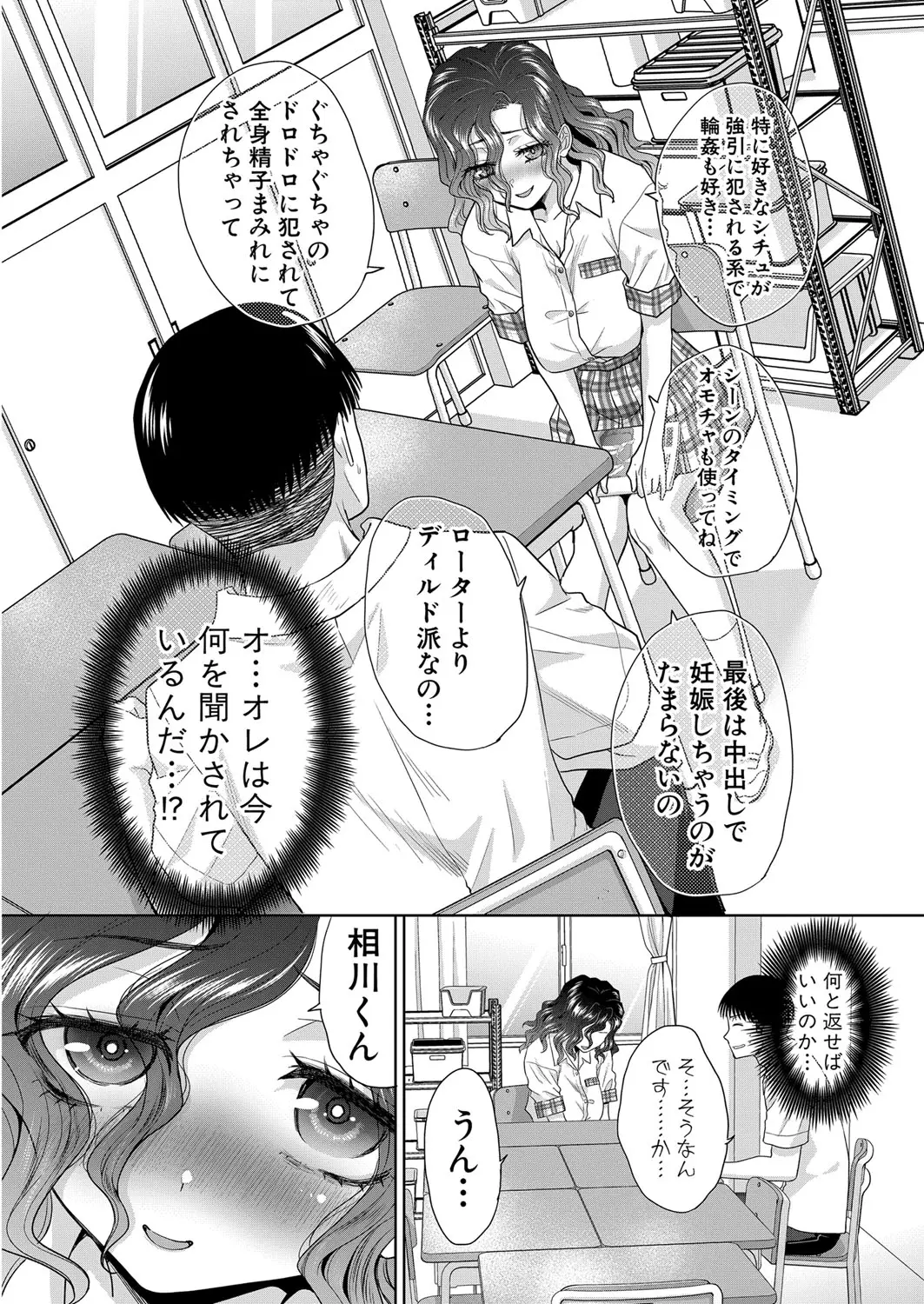 Fujun in kya kōyū-bu ch.1-2 - Page 12