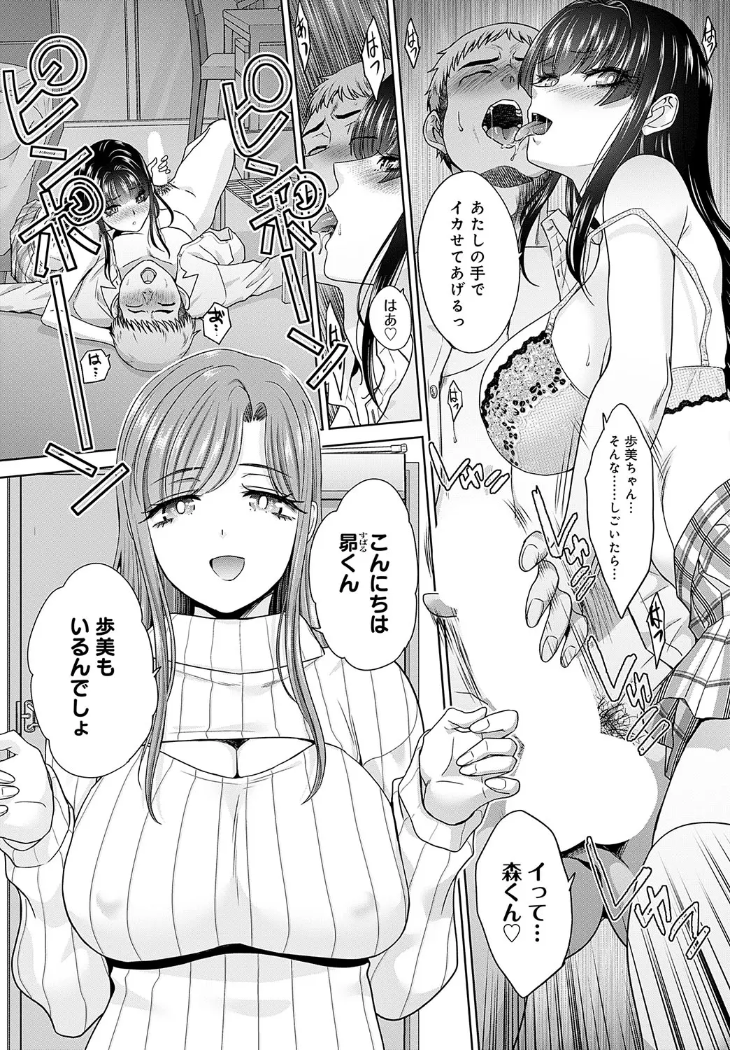 Oshi ga tsuyoi oyako ch.1-4 - Page 3
