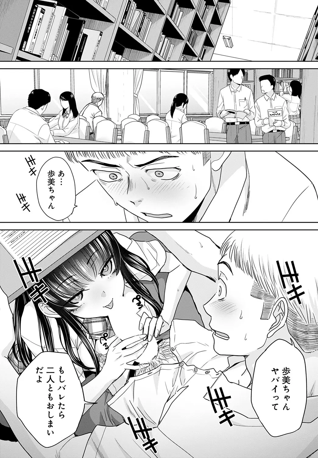 Page 42 of [Itaba Hiroshi] Oshi ga tsuyoi oyako ch.1-4