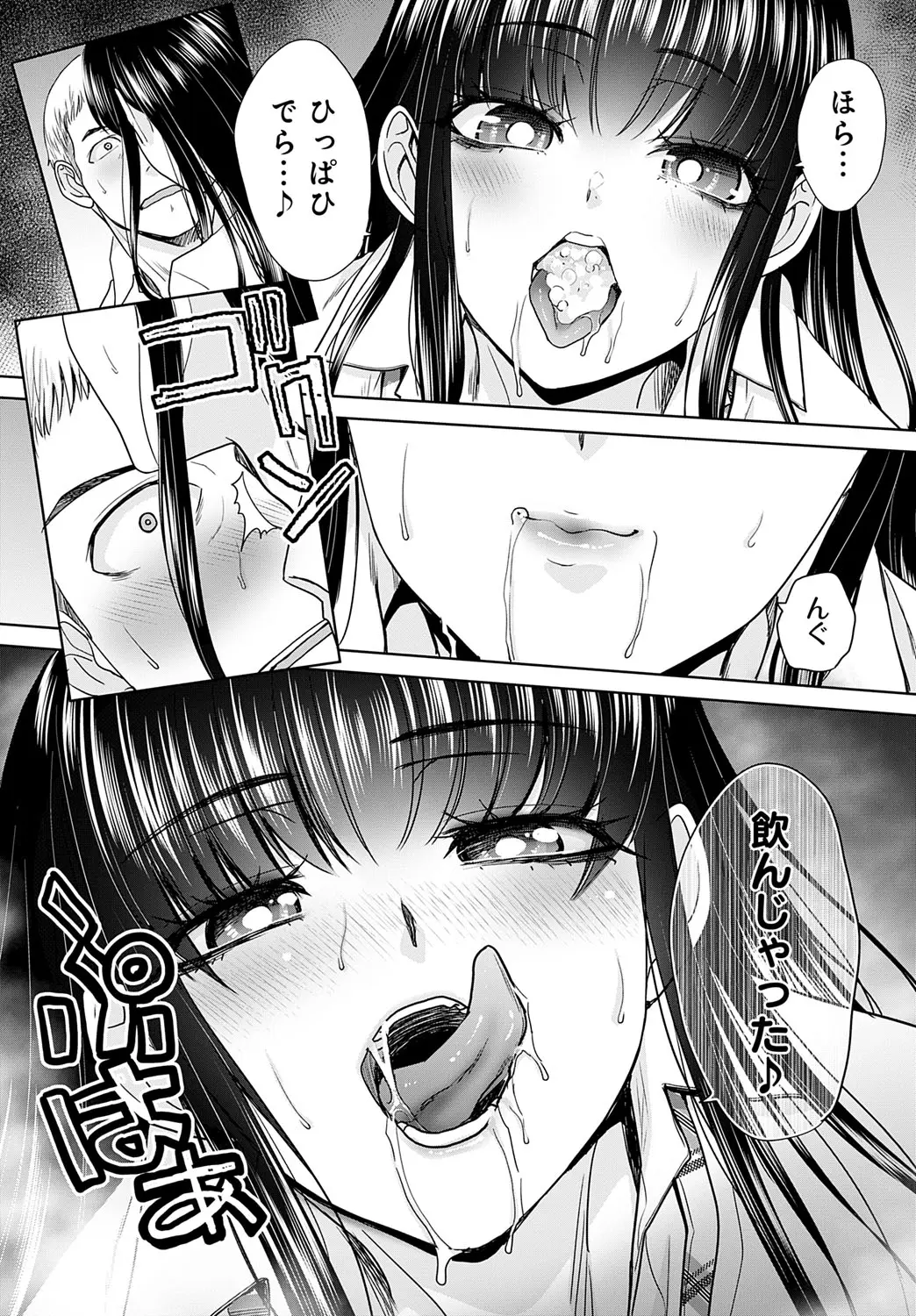 Page 45 of Oshi ga tsuyoi oyako ch.1-4