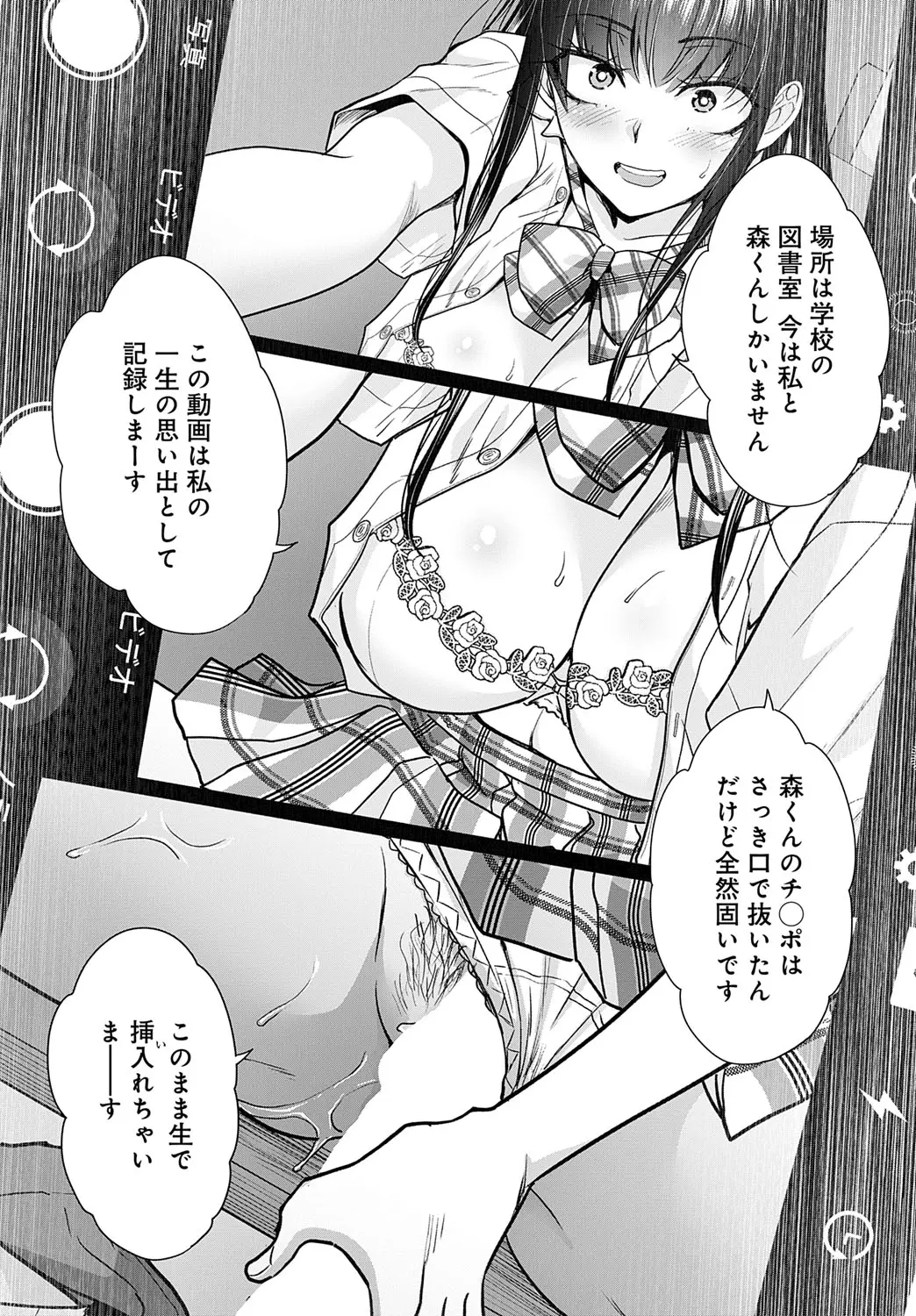 Page 47 of Oshi ga tsuyoi oyako ch.1-4