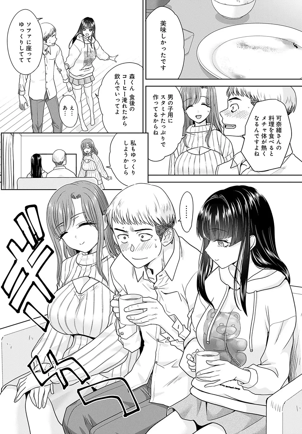 Oshi ga tsuyoi oyako ch.1-4 - Page 5