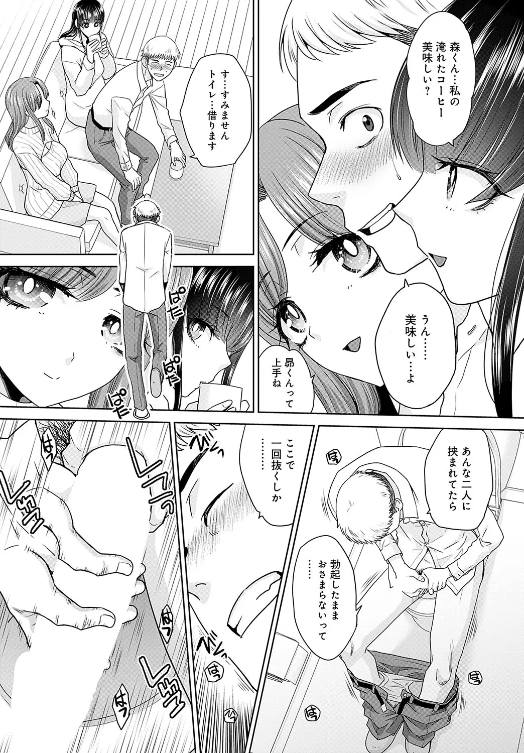 Page 6 of Oshi ga tsuyoi oyako ch.1-4