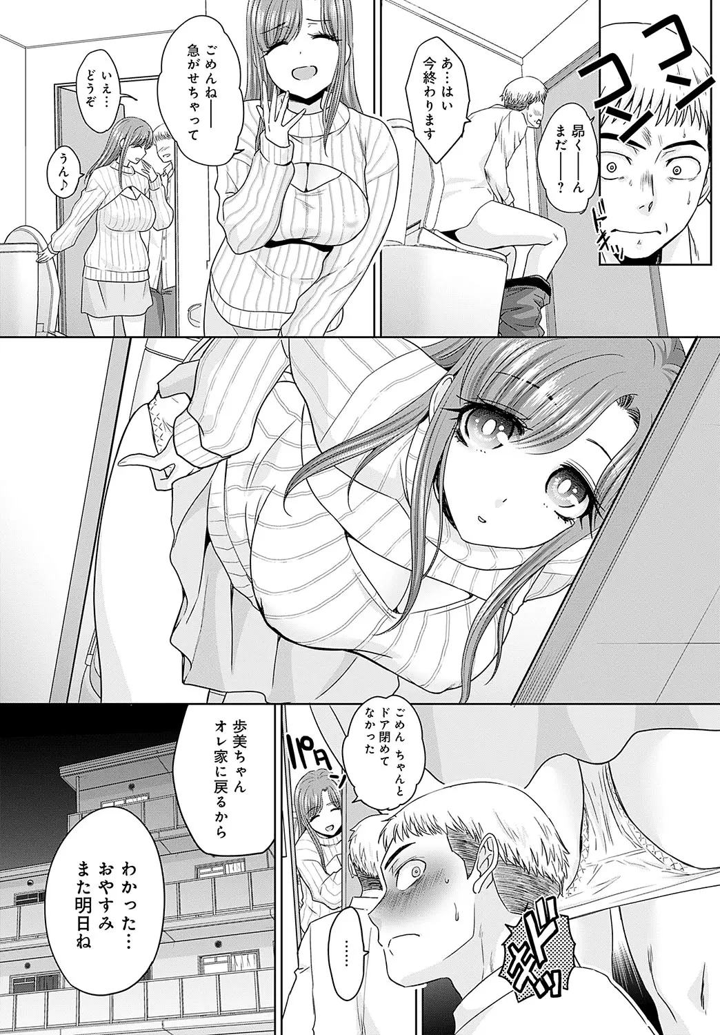 Page 7 of Oshi ga tsuyoi oyako ch.1-4