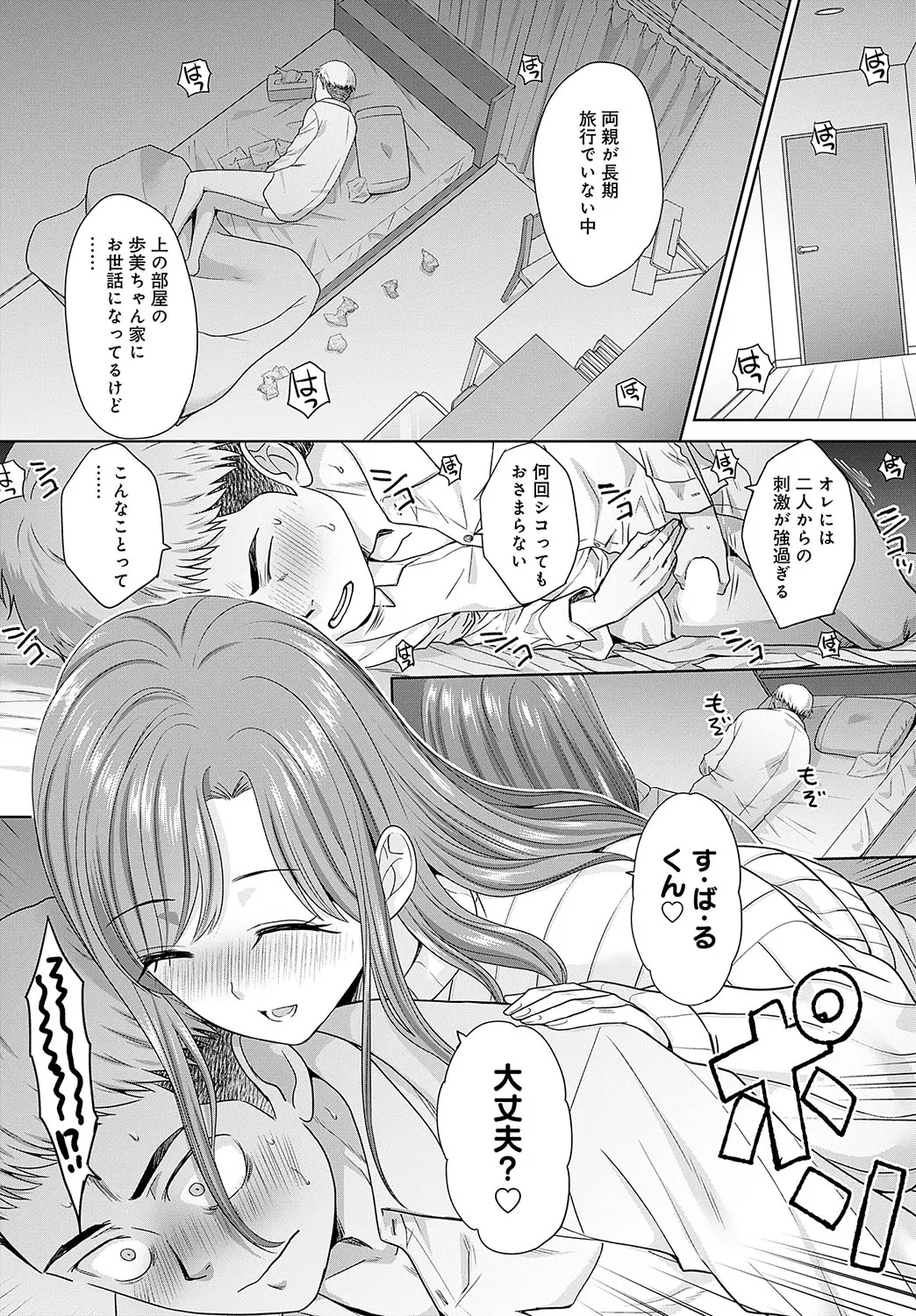 Page 8 of Oshi ga tsuyoi oyako ch.1-4