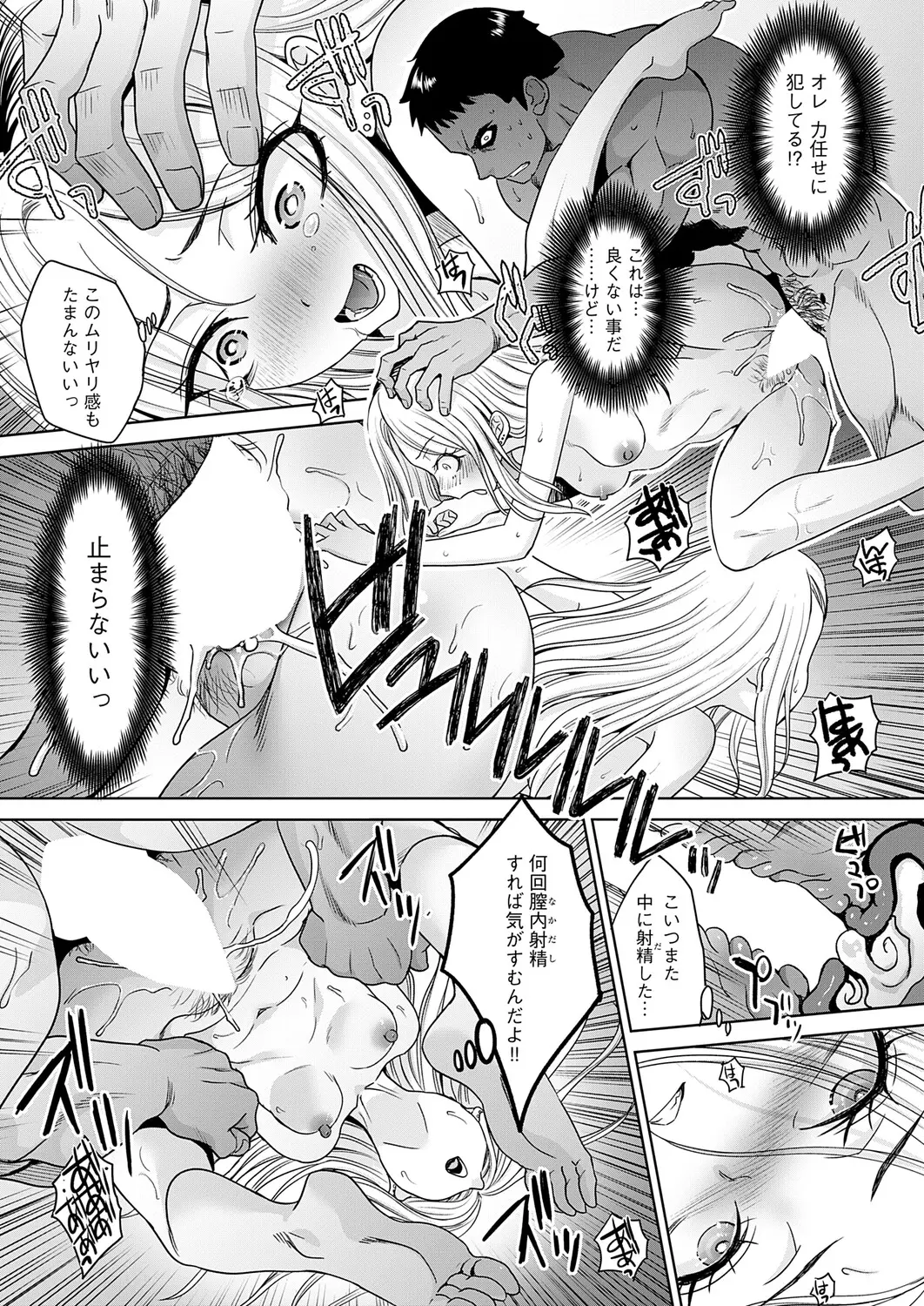 Gal to Kinniku ch.1-3 - Page 18