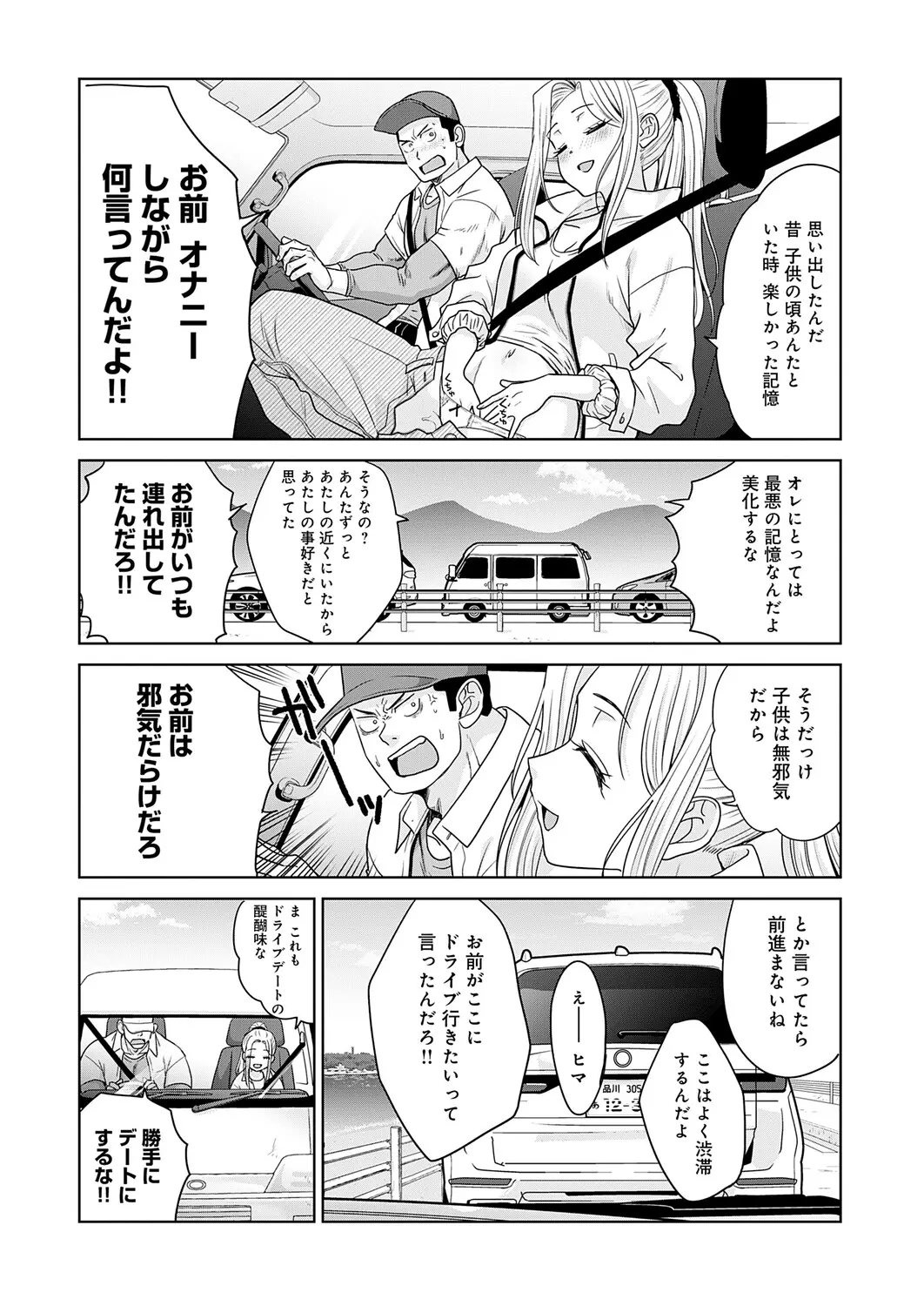 Gal to Kinniku ch.1-3 - Page 42