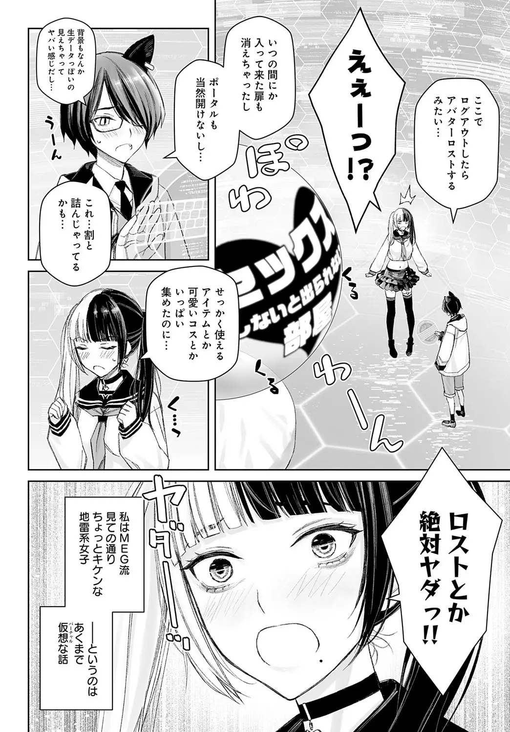 Page 2 of Dai kiraina aitsu to no H wa saikō ni kimochi ī! Ch. 1 - 4