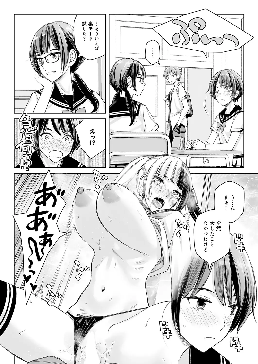 Page 32 of Dai kiraina aitsu to no H wa saikō ni kimochi ī! Ch. 1 - 4