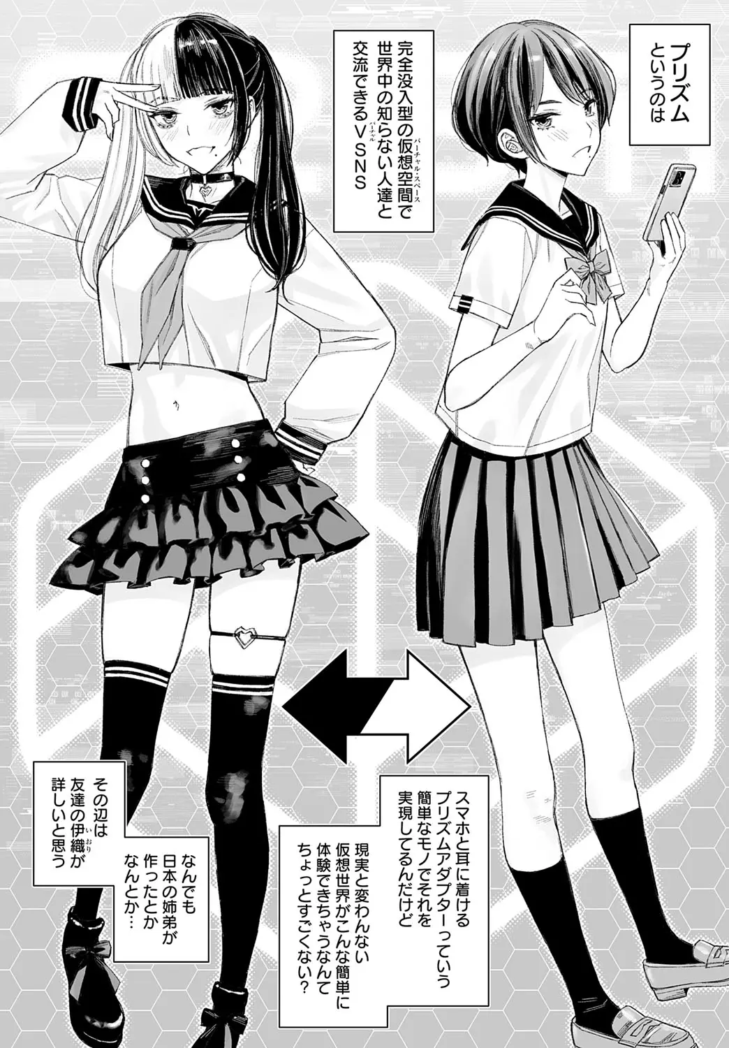 Page 4 of Dai kiraina aitsu to no H wa saikō ni kimochi ī! Ch. 1 - 4
